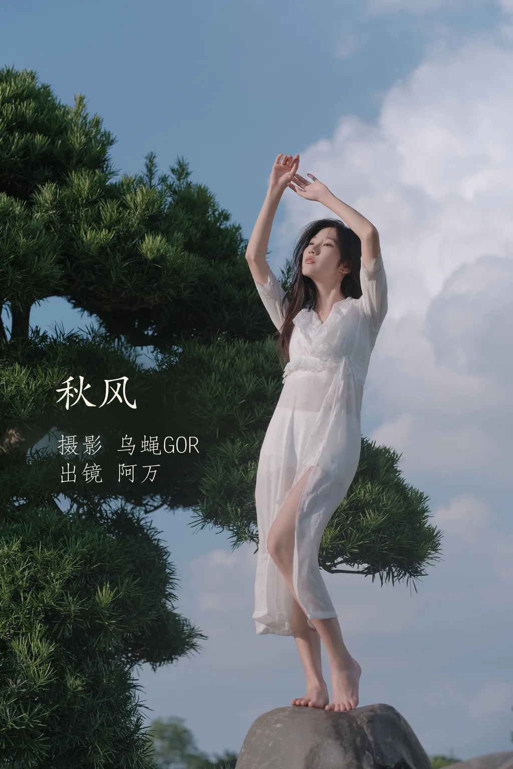 [YITUYU艺图语]2022.11.17 秋风 阿万[45+1P/408MB]