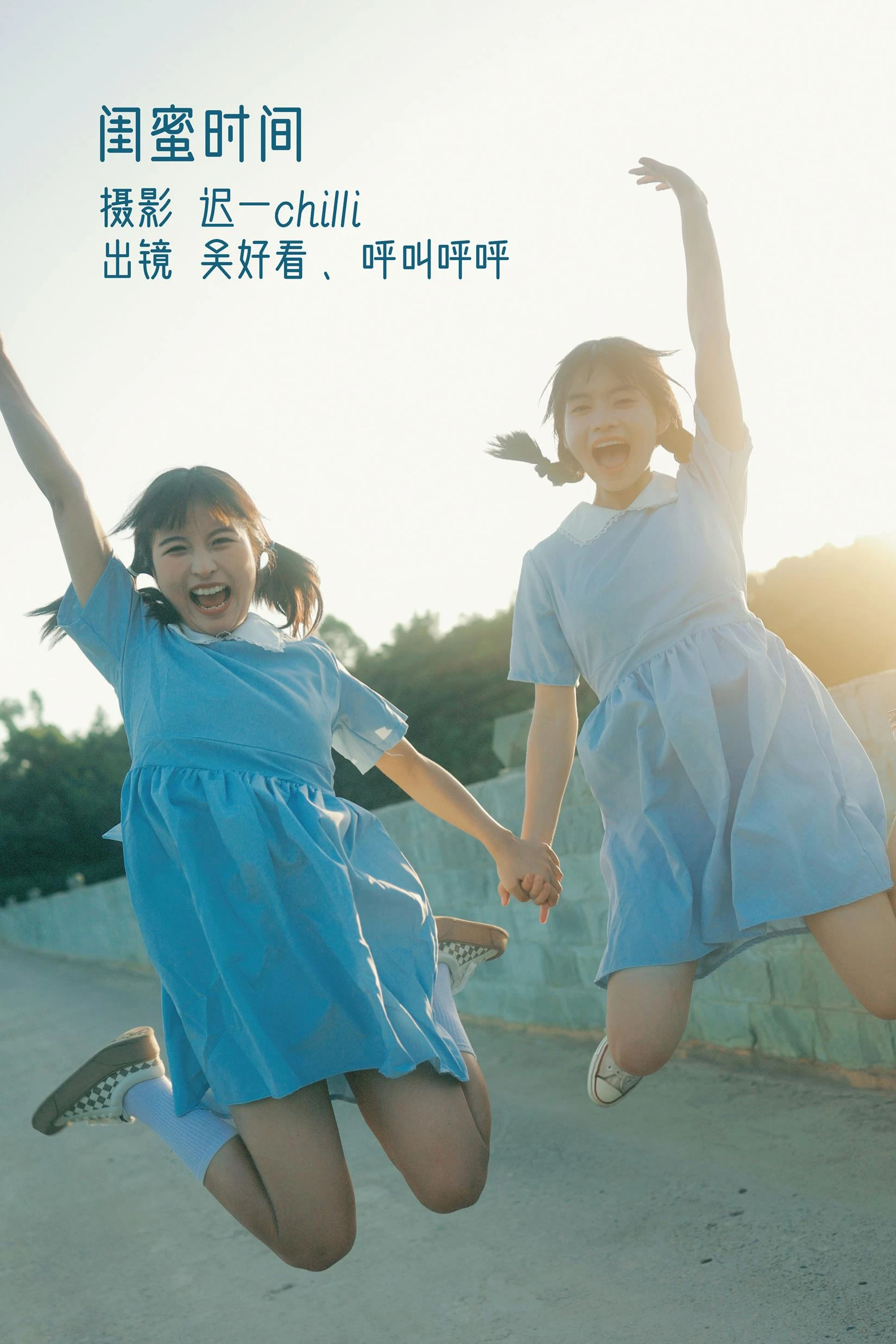 [YITUYU艺图语]2022.10.28 闺蜜时间 呼叫呼呼[26+1P/316MB]