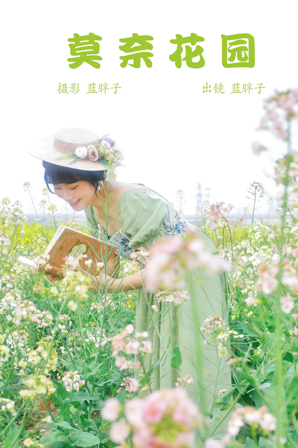 [YITUYU艺图语]2023.04.04 莫奈花园 蓝胖子[30+1P/163MB]
