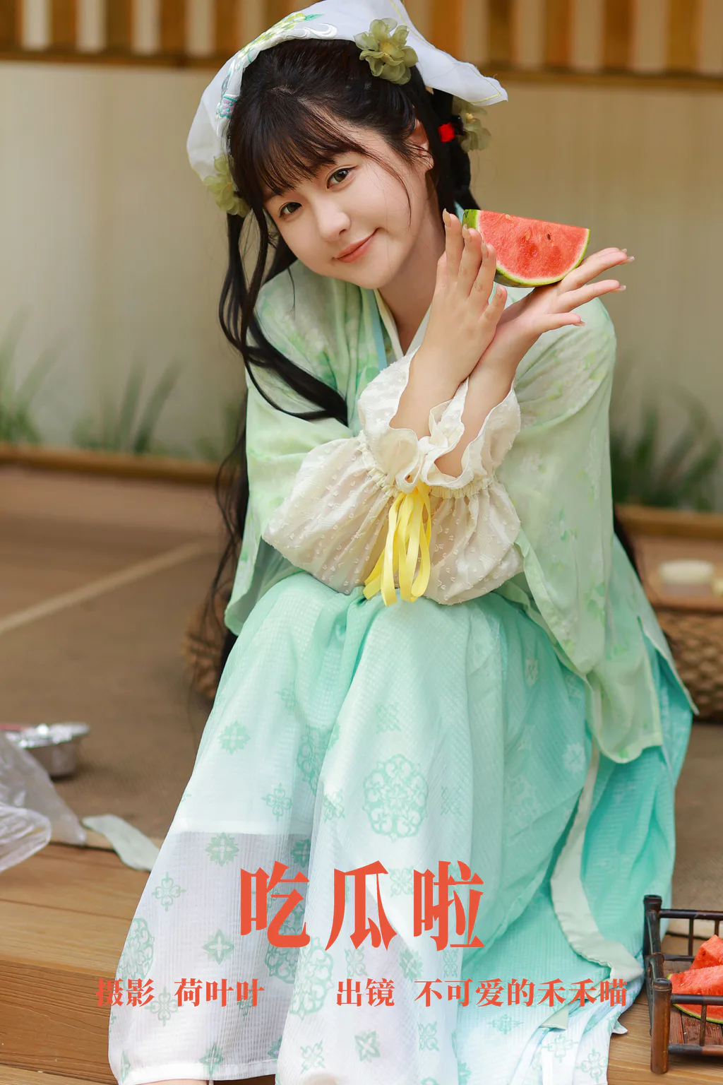 [YITUYU艺图语]2023.08.08 吃瓜啦 不可爱的禾禾喵[35+1P/549MB]