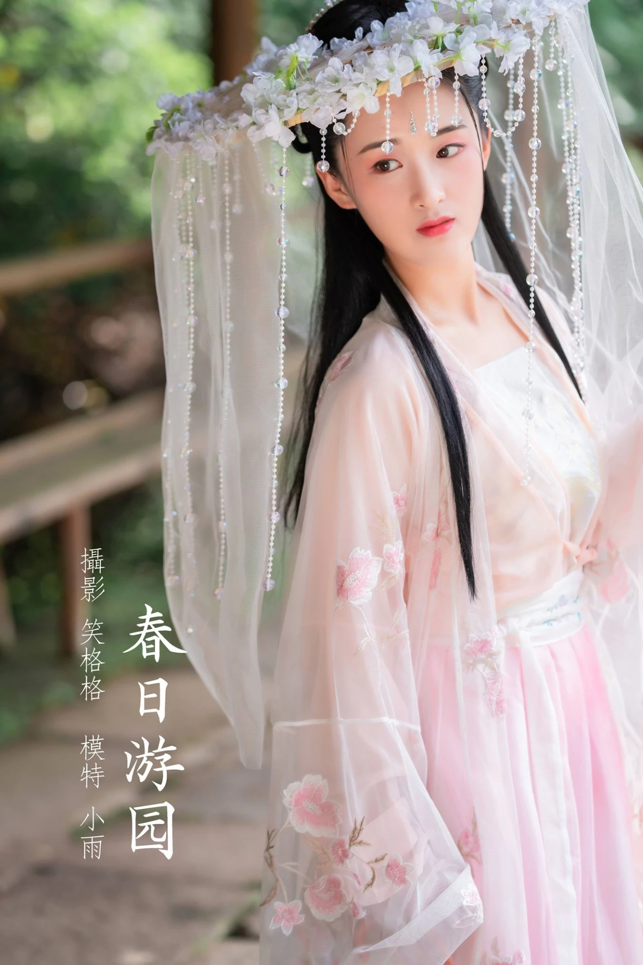 [YITUU艺图语] 2022.04.01 春日游园 小雨 [32P/252MB]