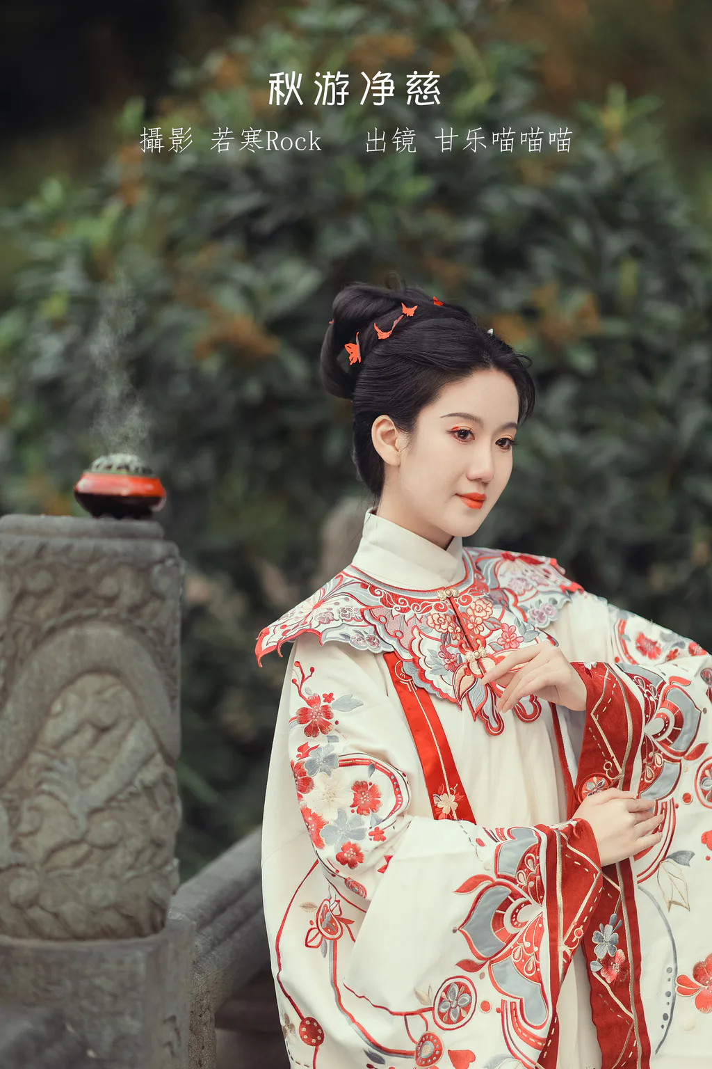 [YITUYU艺图语]2023.01.16 秋游净慈 甘乐喵喵喵[28+1P/298MB]