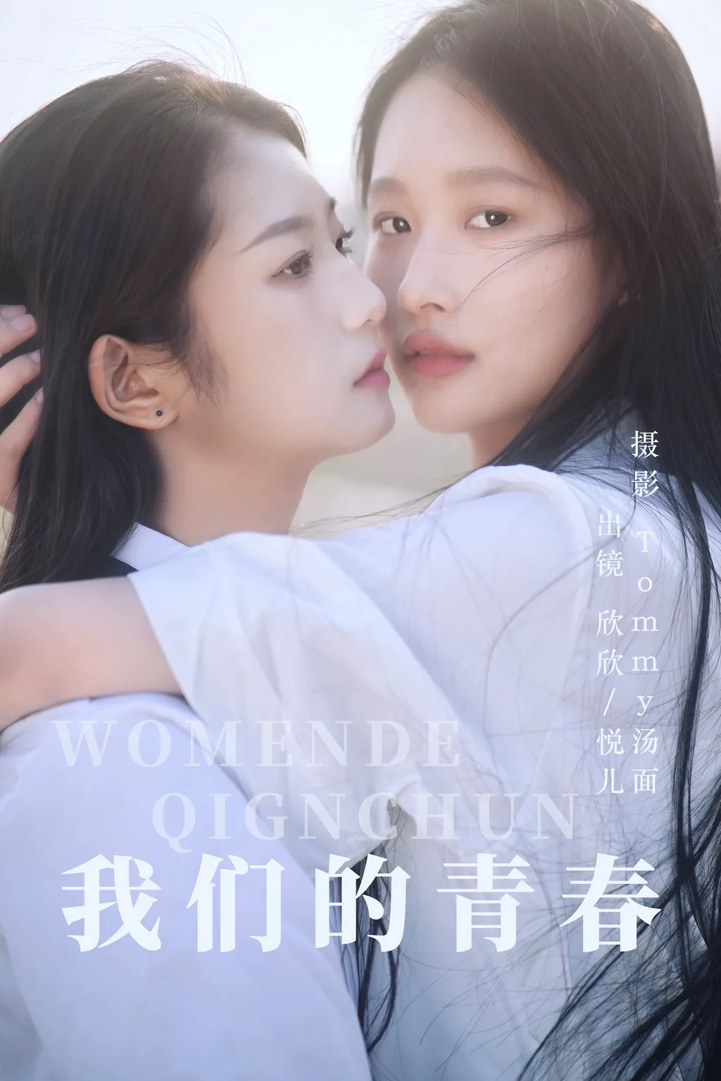 [YITUYU艺图语]2023.06.03 我们的青春 模特合辑[24+1P/266MB]