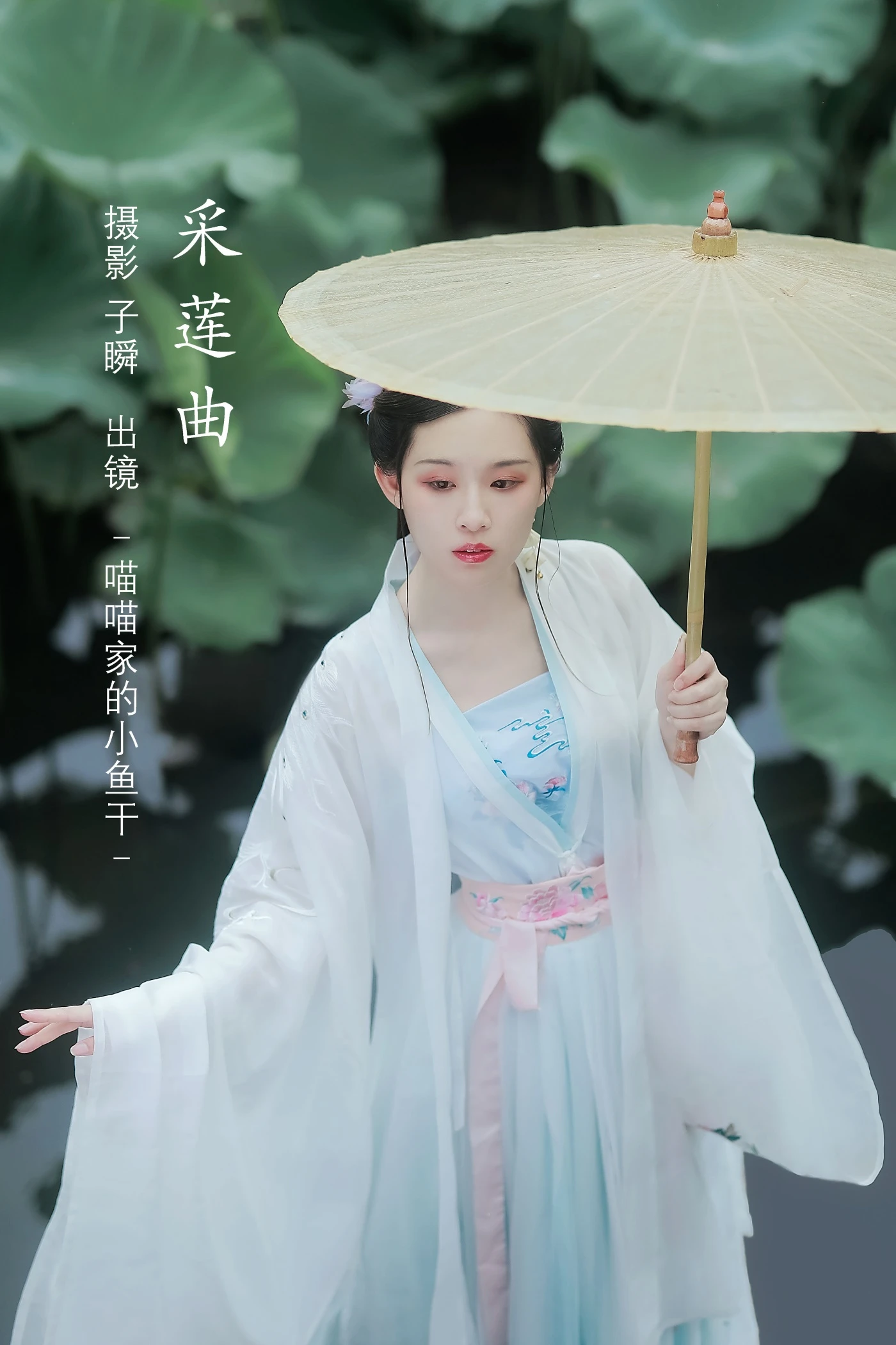 [YITUYU艺图语] 2022.06.16 采莲曲 _喵喵家的小鱼干_ [23P/393MB]