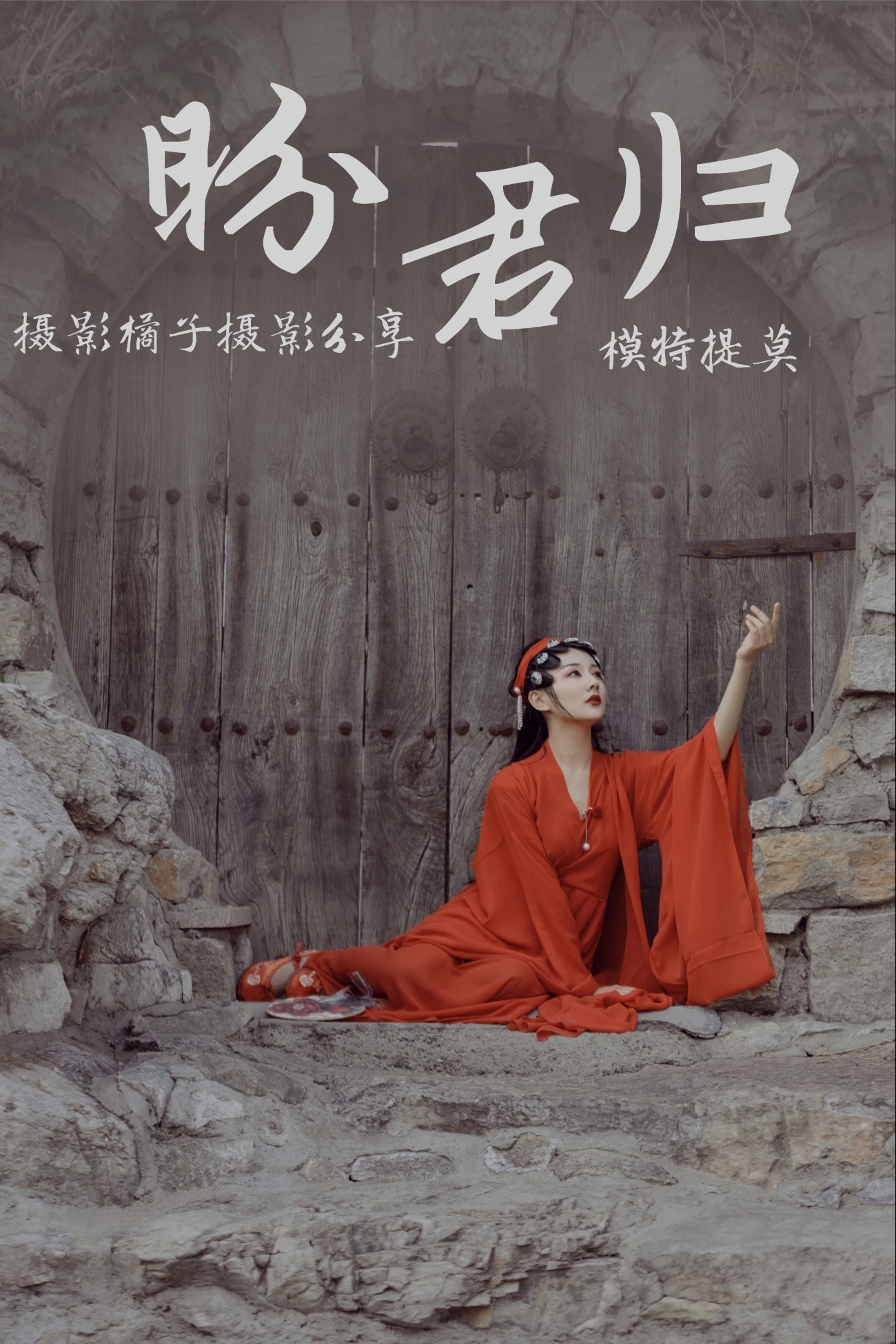 [YITUYU艺图语] 2021.01.01 盼君归 提莫 [24P/218MB]