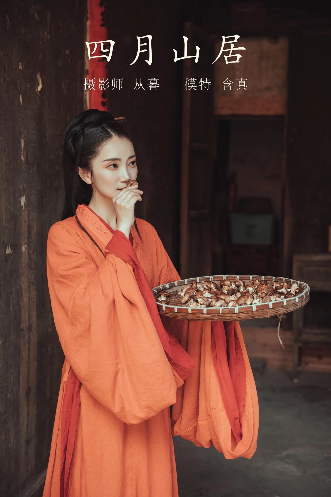 [YITUYU艺图语] 2022.01.15 四月山居 含真 [22P/209MB]