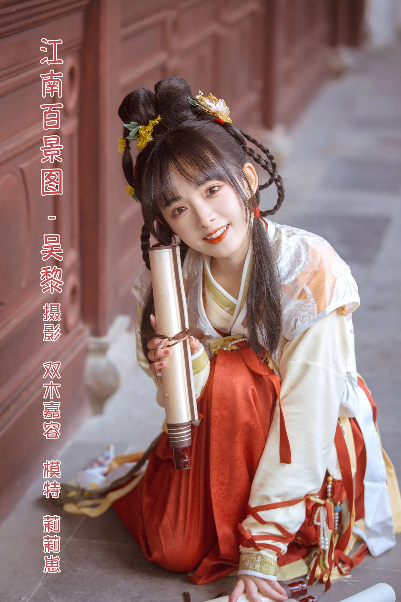 [YITUU艺图语] 2022.04.24 江南百景图 · 吴黎 莉莉崽w [24P/126MB]
