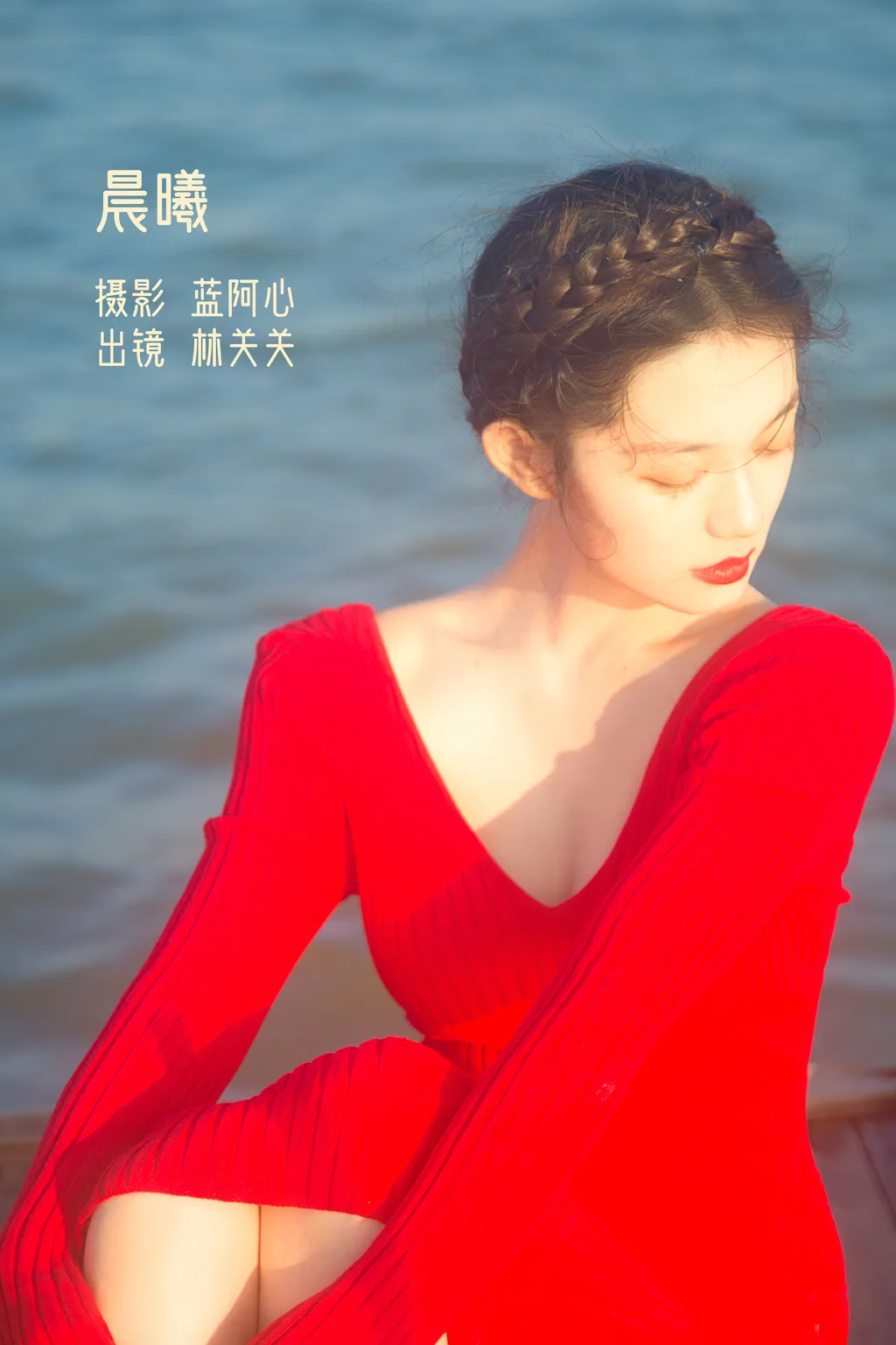 [YITUYU艺图语]2022.12.05 晨曦 林关关_[19+1P/259MB]