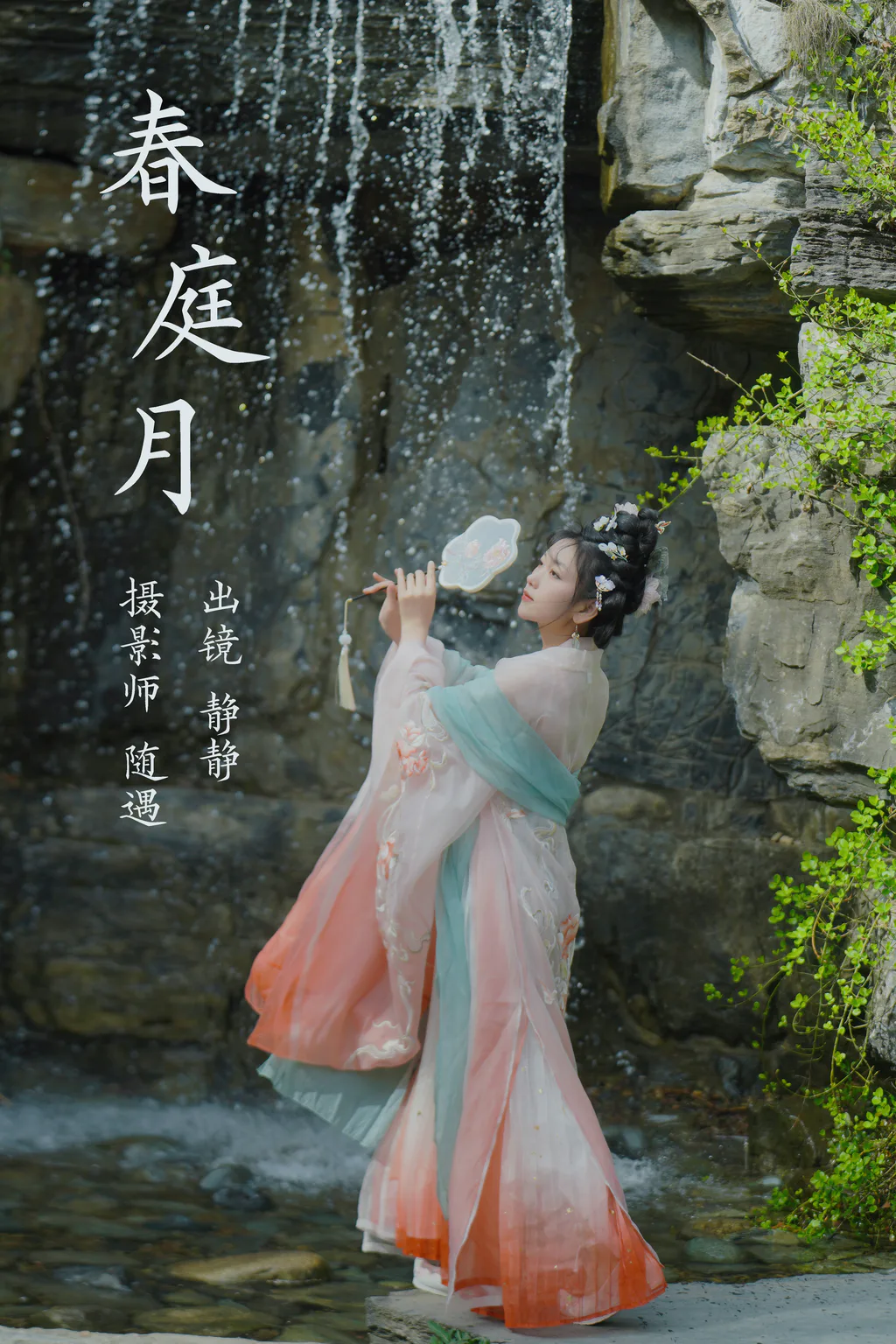 [YITUYU艺图语]2023.04.01 春庭月 静静[21+1P/382MB]