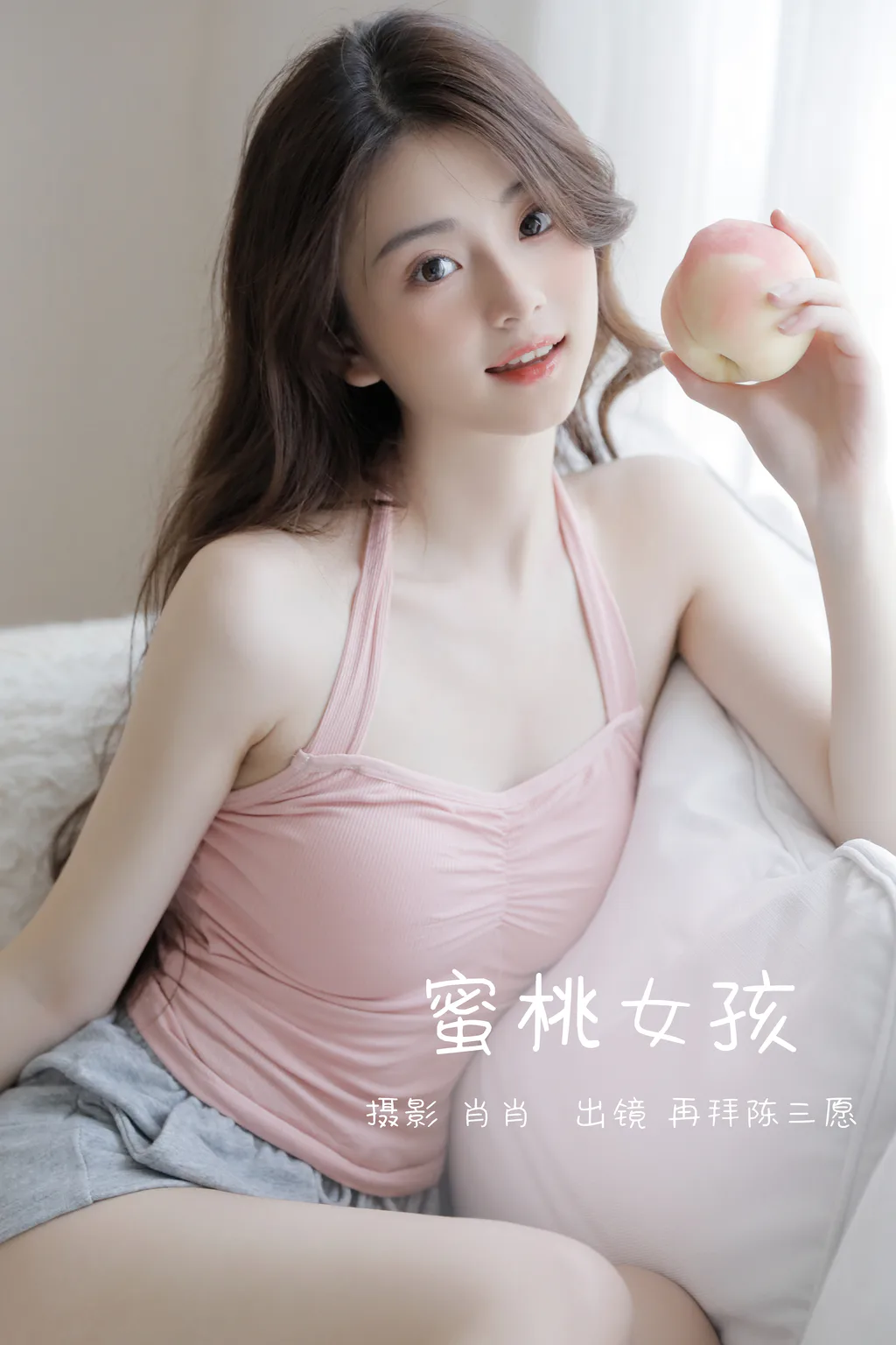 [YITUYU艺图语]2023.02.27 密桃女孩 再拜陈三愿[29+1P/287MB]