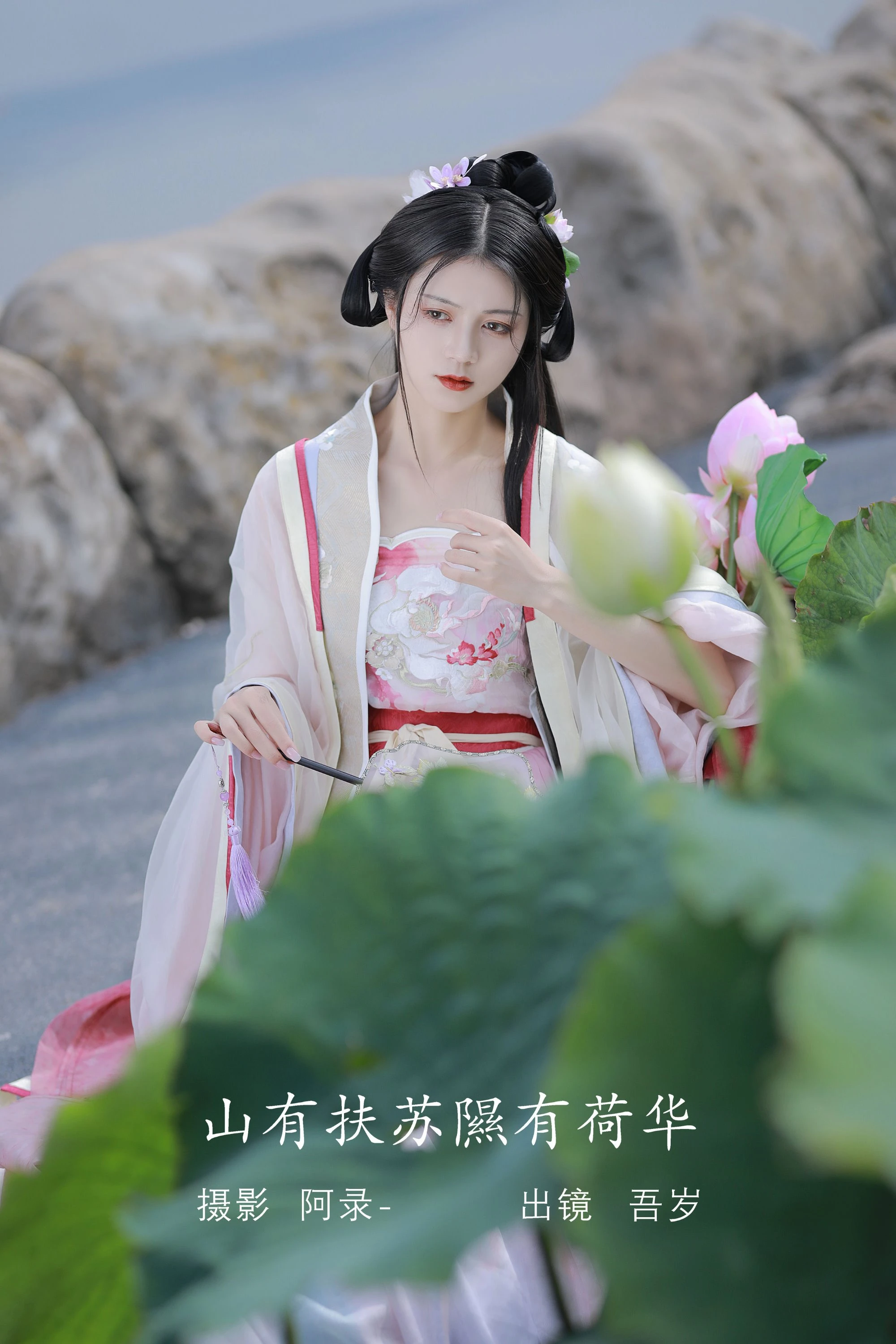 [YITUYU艺图语]2022.08.06 山有扶苏，隰有荷华 吾岁[38+1P/728MB]