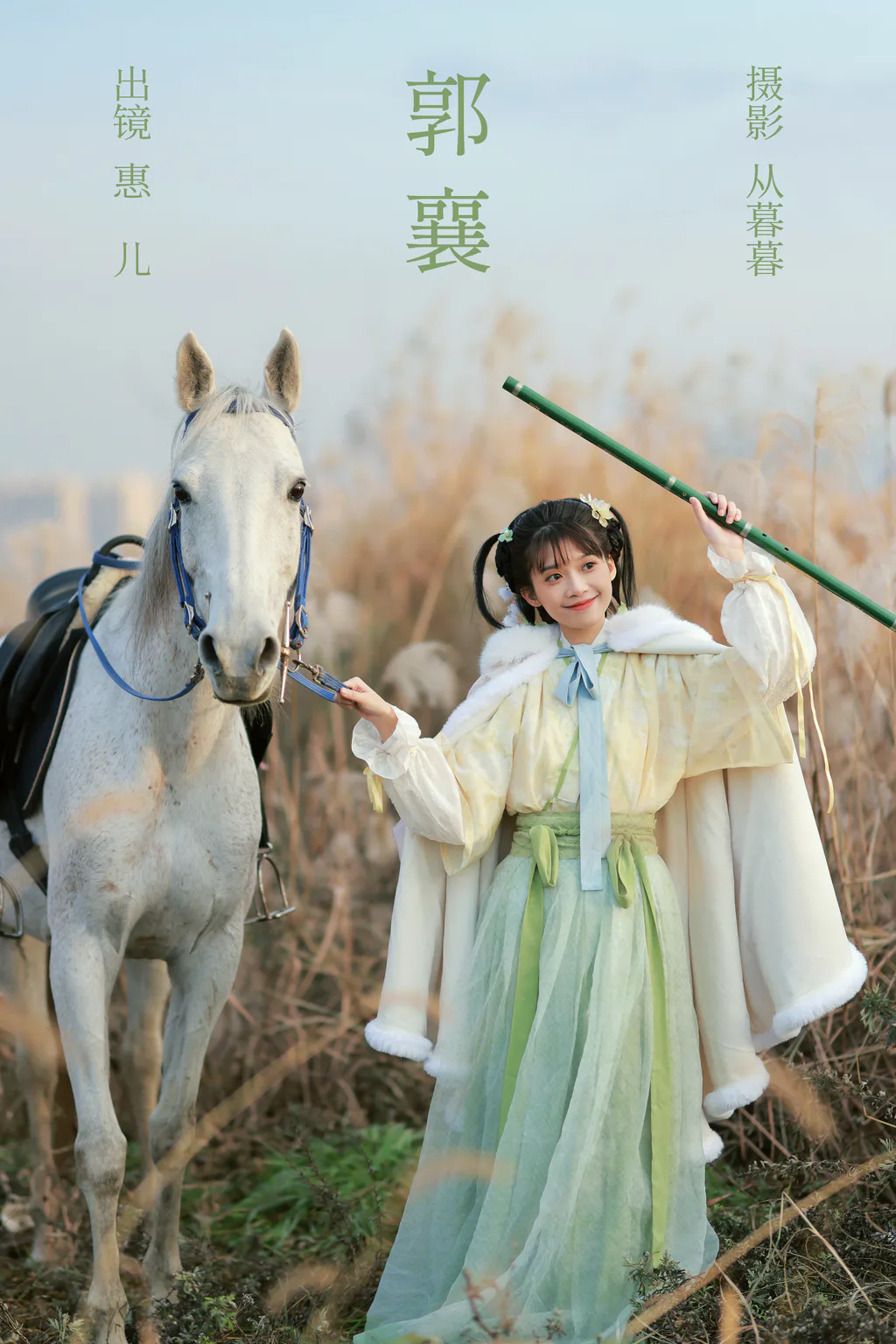 [YITUYU艺图语]2023.02.26 郭襄 惠儿儿吖[19+1P/443MB]