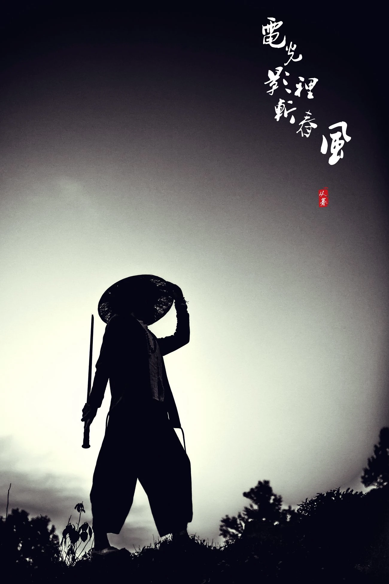 [YITUYU艺图语] 2021.10.14 电光影里斩春风 老乔 [20P/281MB]