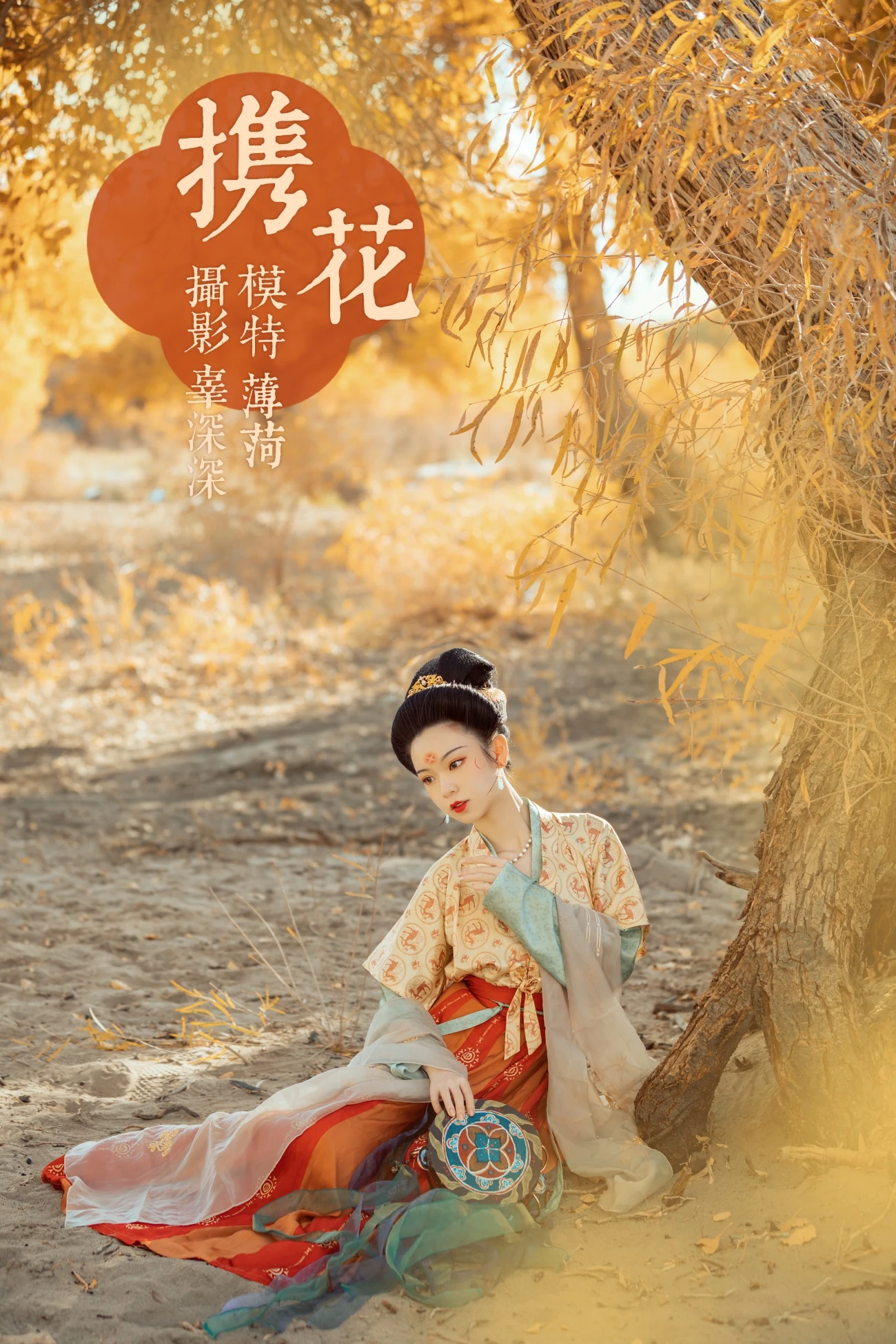 [YITUYU艺图语] 2021.08.18 携花 薄荷 [29P/458MB]