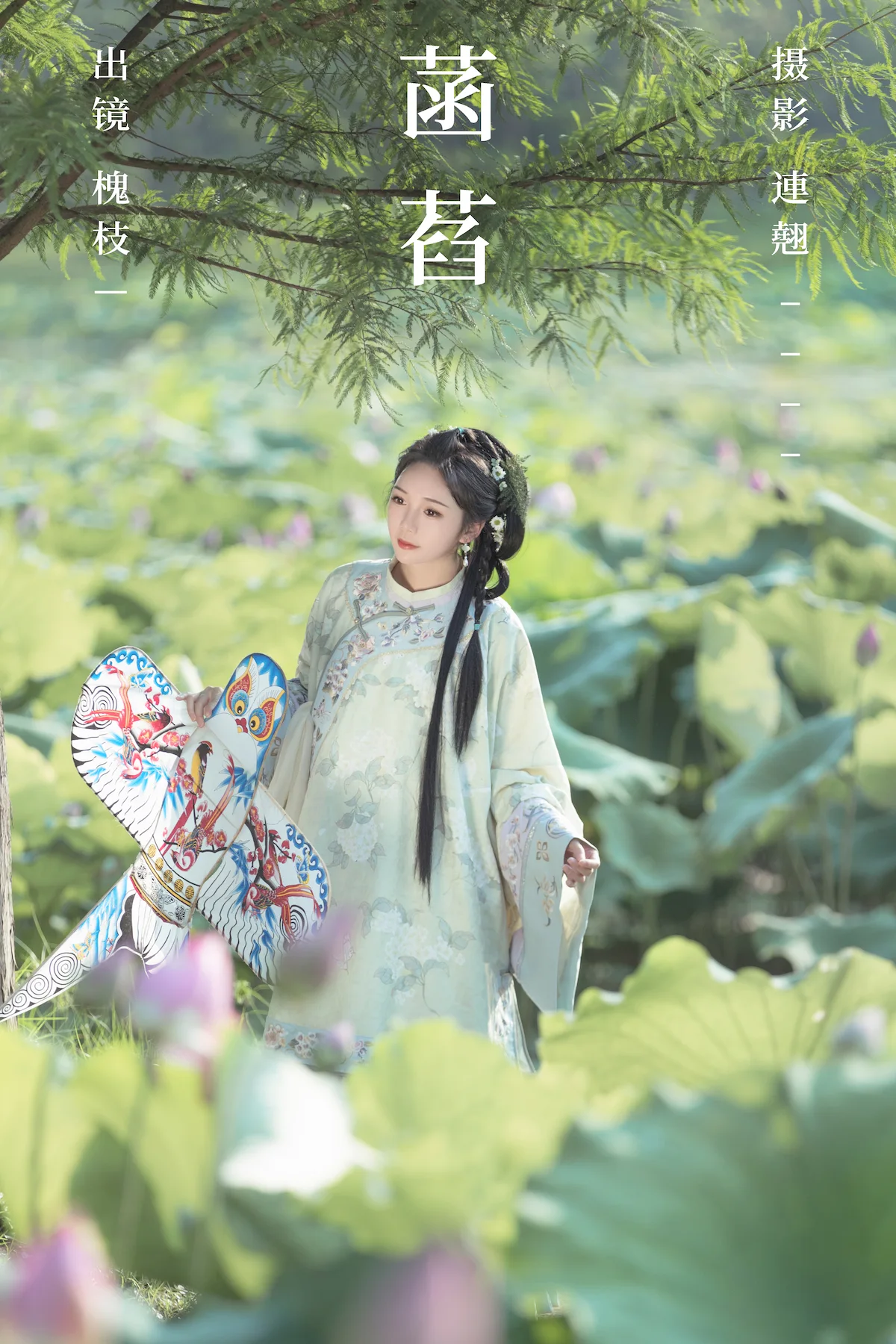 [YITUYU艺图语]2023.06.28 菡萏 槐枝-[35+1P/649MB]