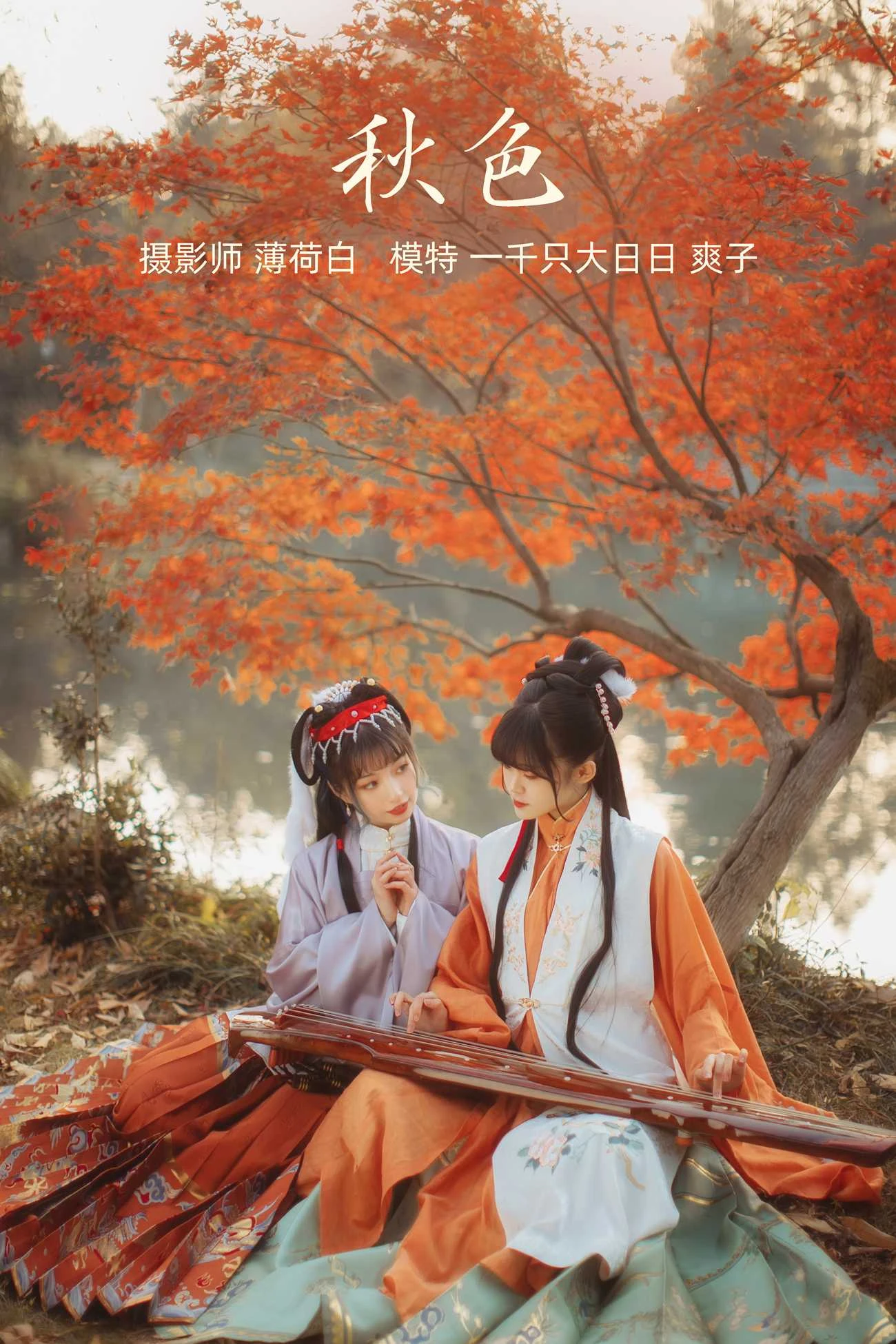 [YITUYU艺图语] 2022.01.04 秋色 爽子 [21P/160MB]