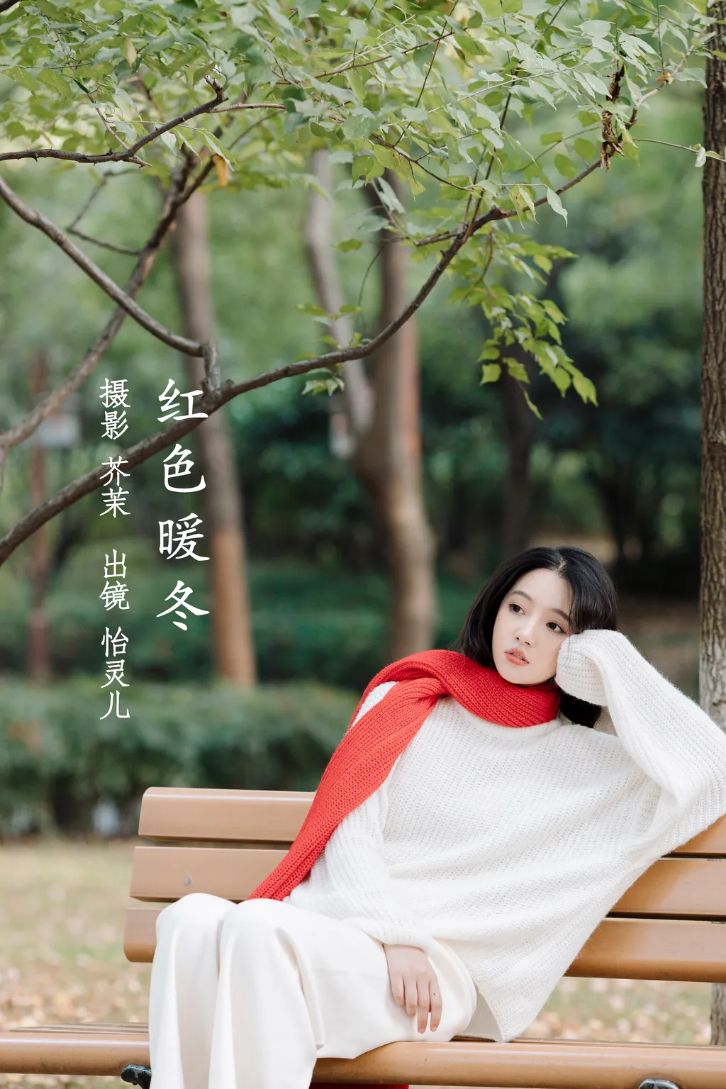 [YITUYU艺图语]2022.12.05 红色暖冬 幽灵胡子[45+1P/686MB]