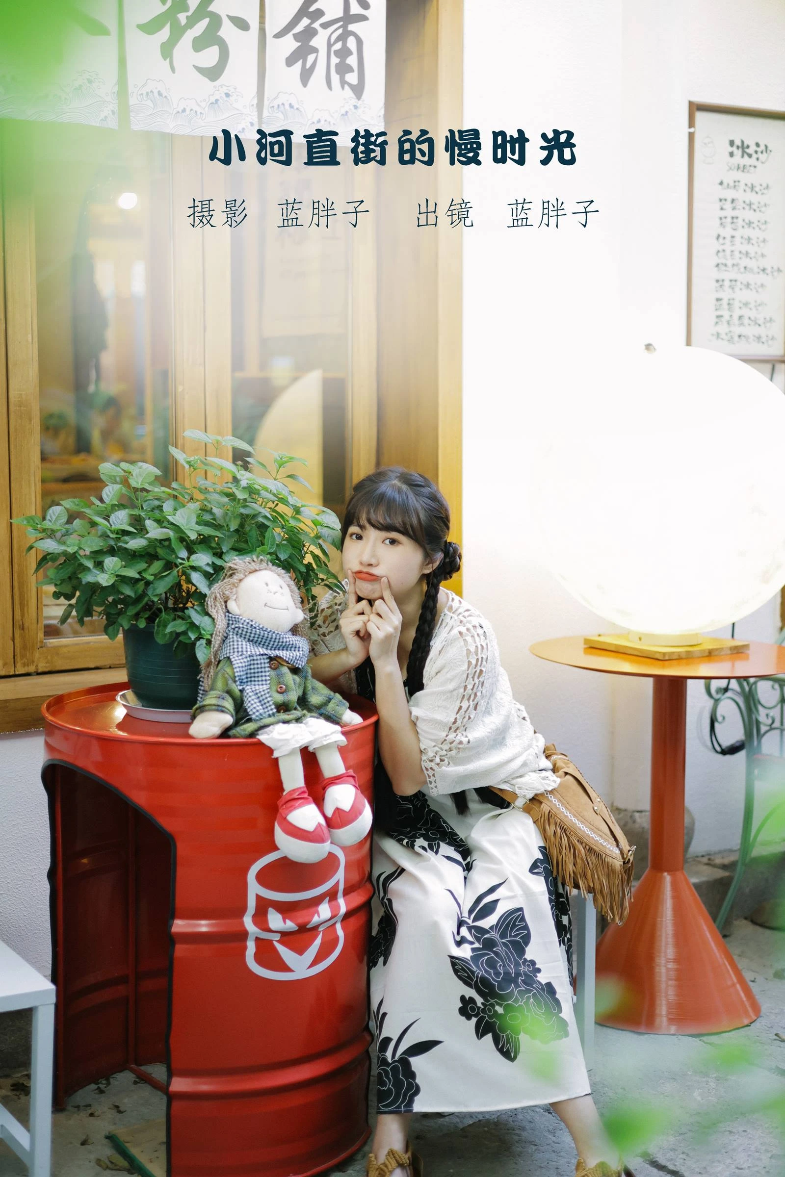 [YITUYU艺图语]2022.09.11 小河直街的慢时光 蓝胖子-[30+1P/242MB]
