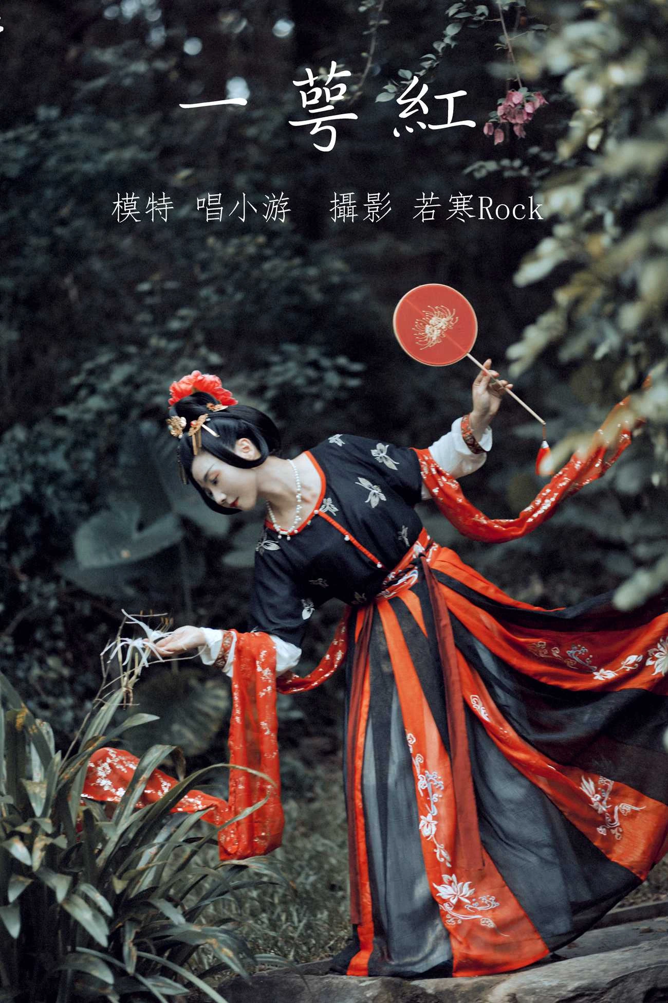[YITUYU艺图语] 2021.09.18 一萼红 唱小游 [23P/288MB]
