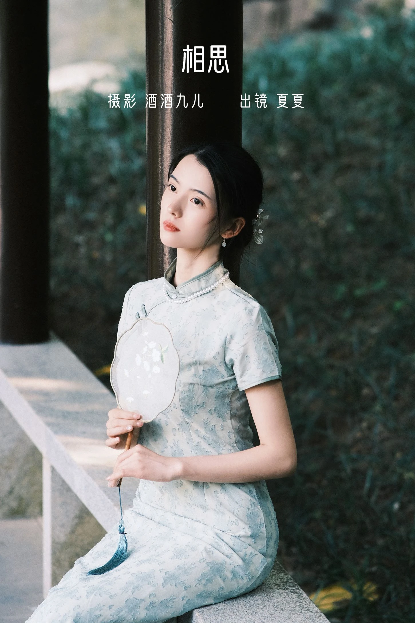 [YITUYU艺图语] 2022.07.09 相思 夏夏 [24P/252MB]