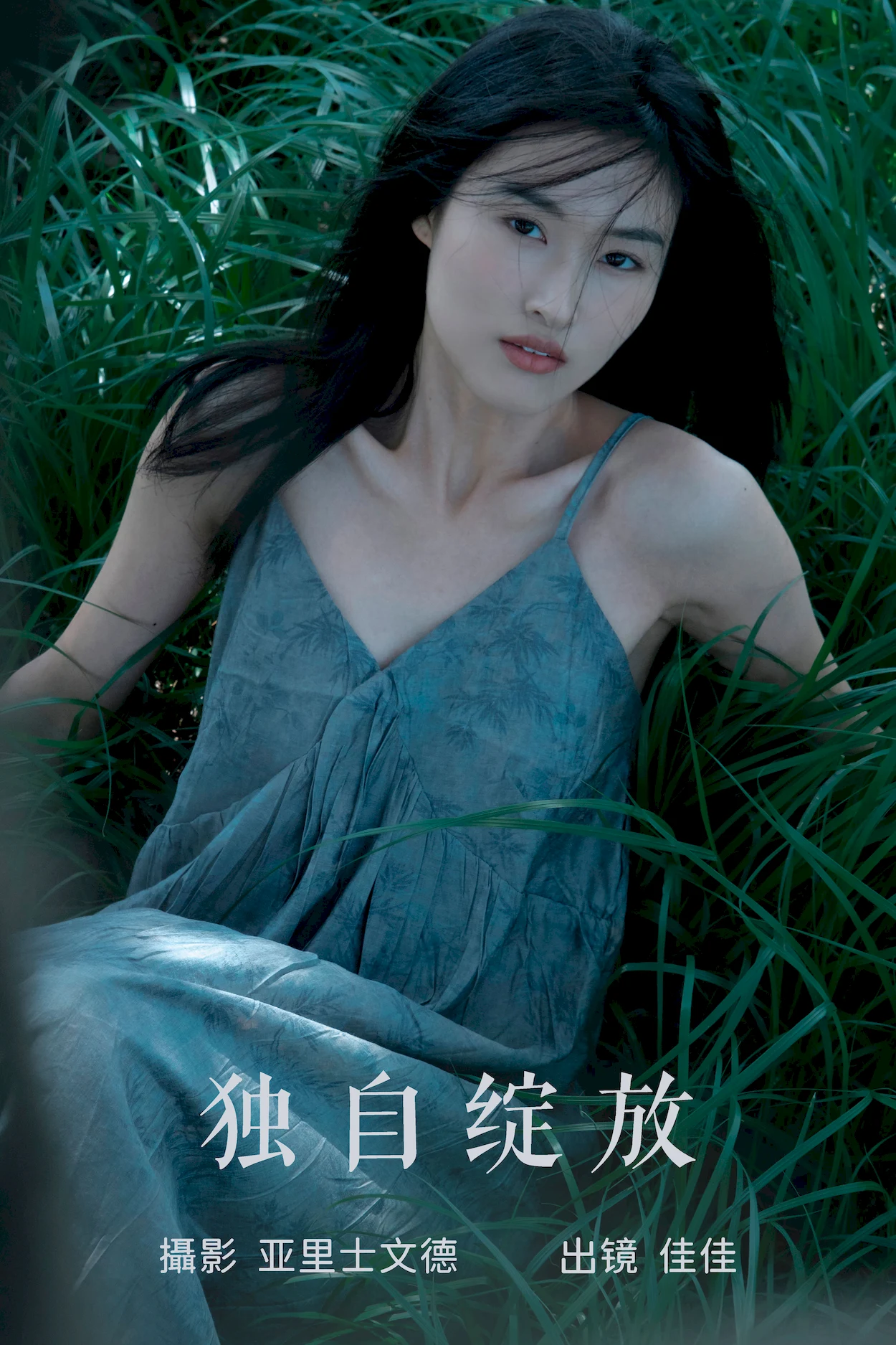 [YITUYU艺图语]2023.06.21 独自绽放 佳佳[24+1P/230MB]