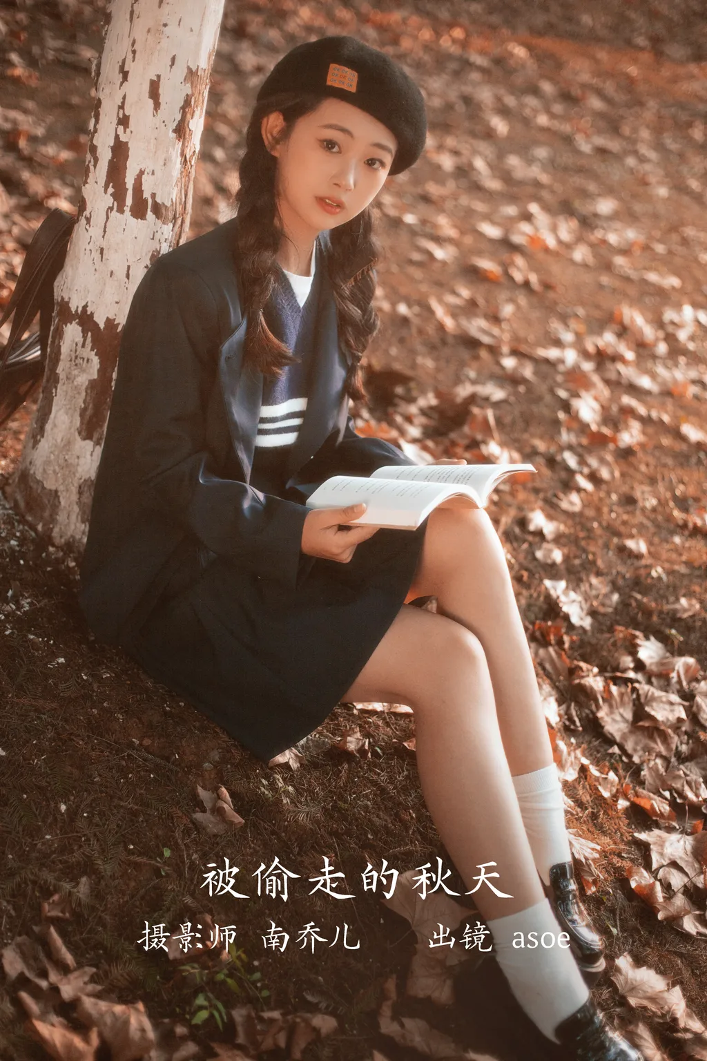 [YITUYU艺图语]2022.11.25 被偷走的秋天 ASOE[21+1P/329MB]