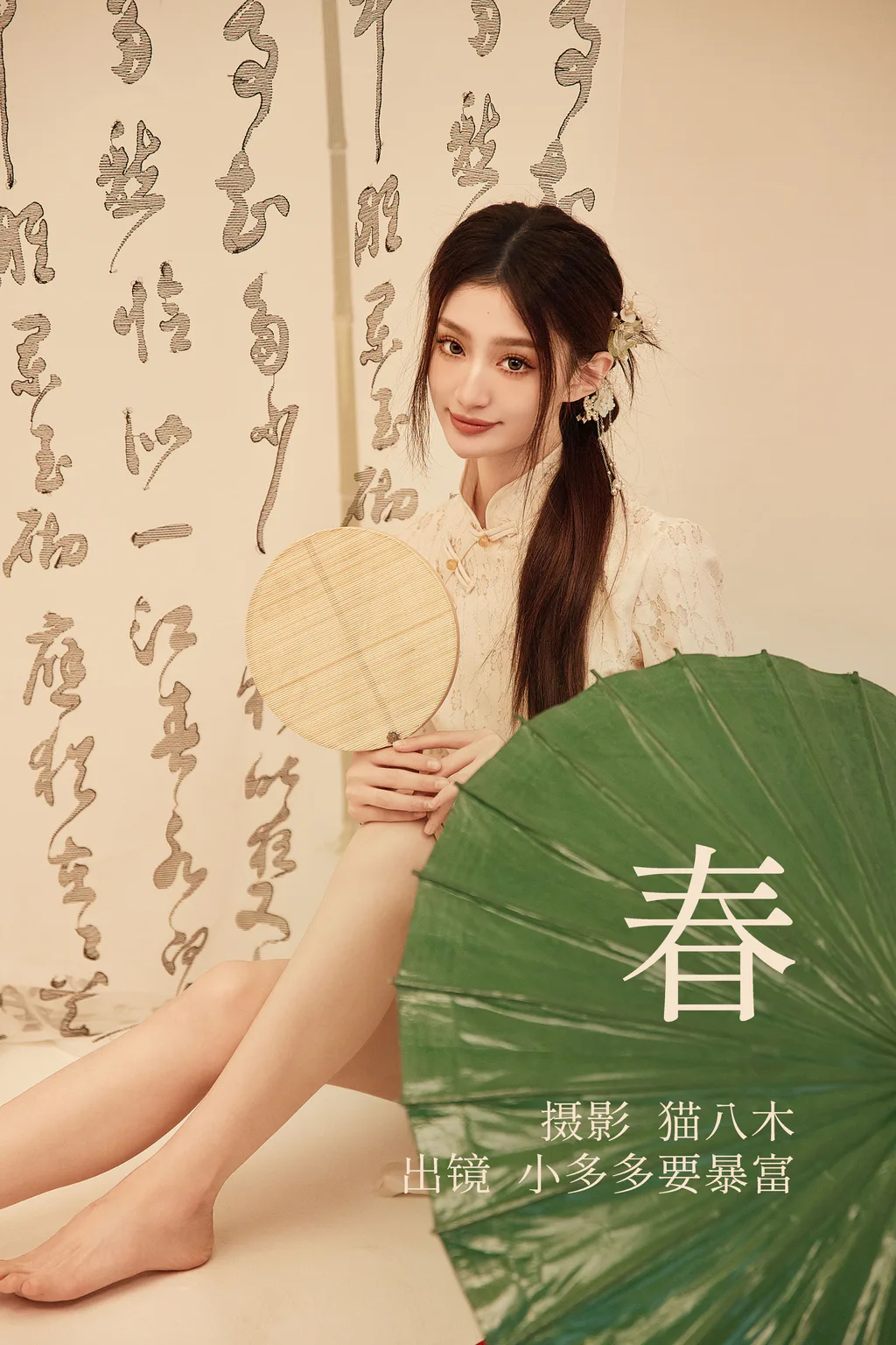 [YITUYU艺图语]2023.04.21 春 小多多要爆富[21+1P/728MB]