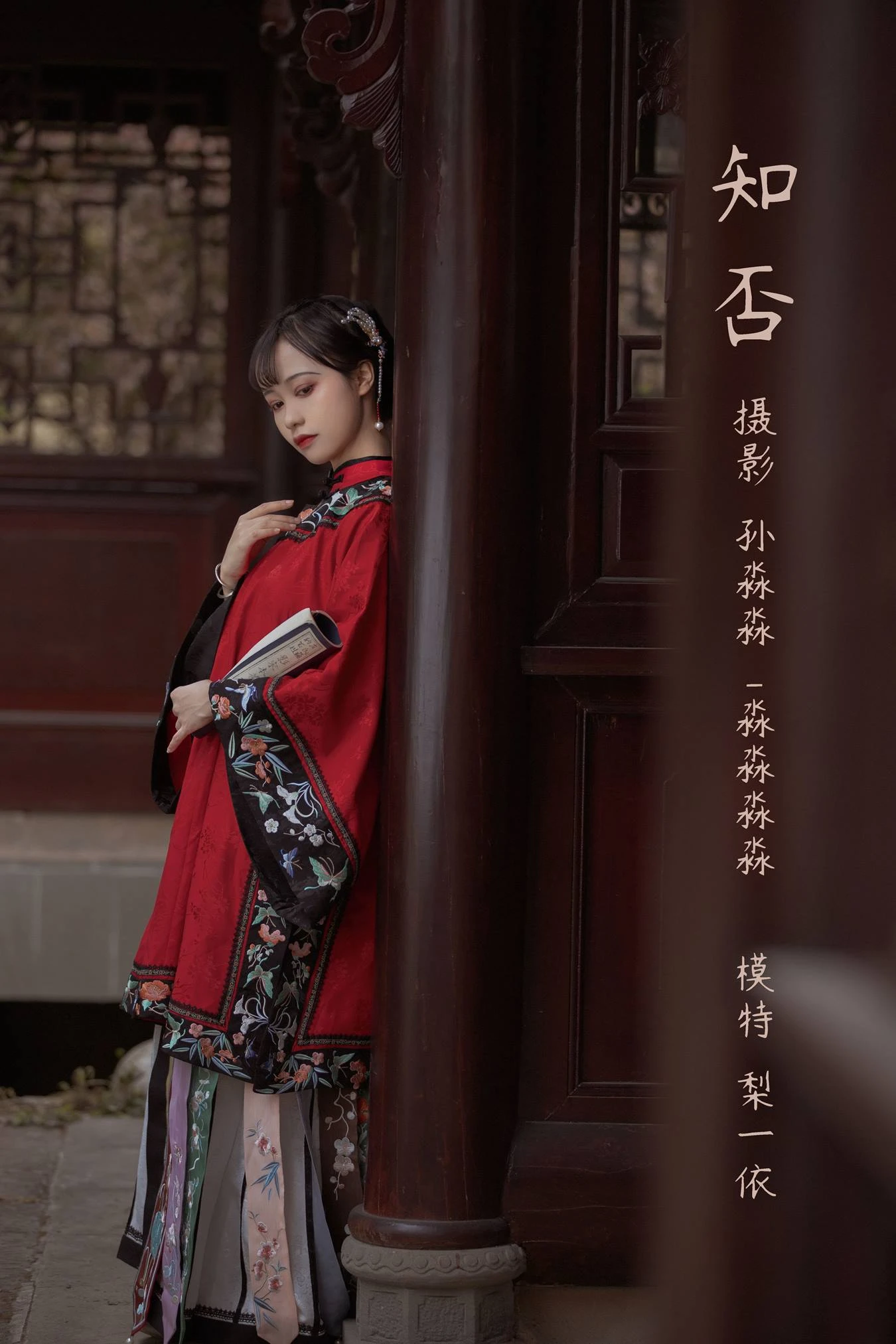 [YITUU艺图语] 2022.04.05 知否 梨一依 [30P/324MB]