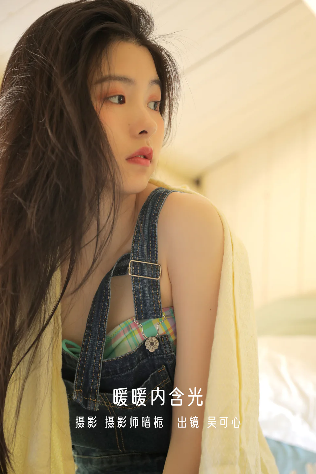 [YITUYU艺图语]2023.01.01 暖暖内含光 吴可心keke[21+1P/210MB]
