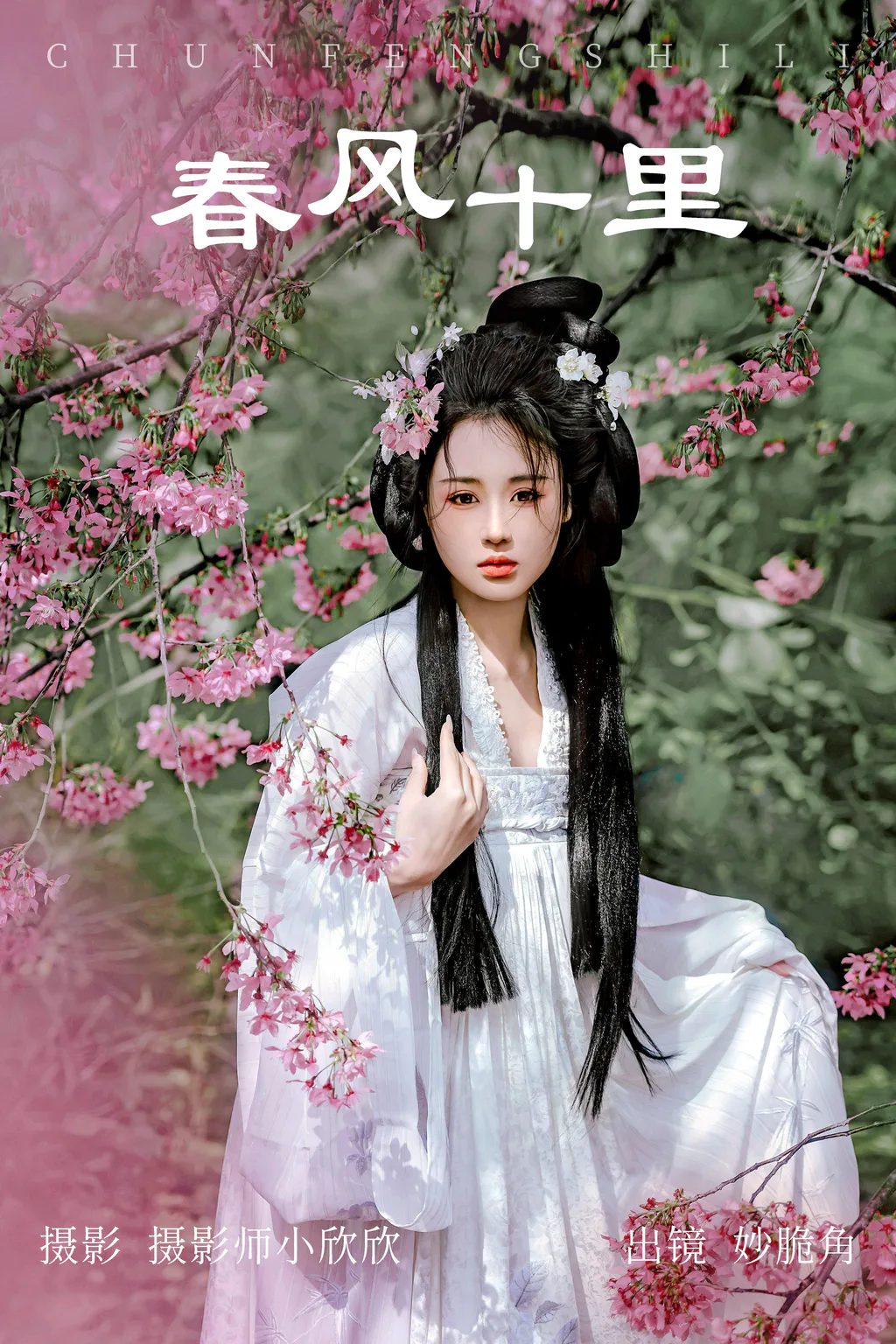 [YITUYU艺图语]2023.04.13 春风十里 妙脆角[21+1P/147MB]