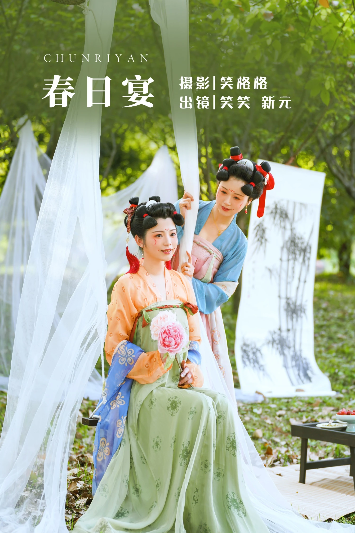 [YITUYU艺图语] 2022.05.24 春日宴 笑笑 [32P/375MB]