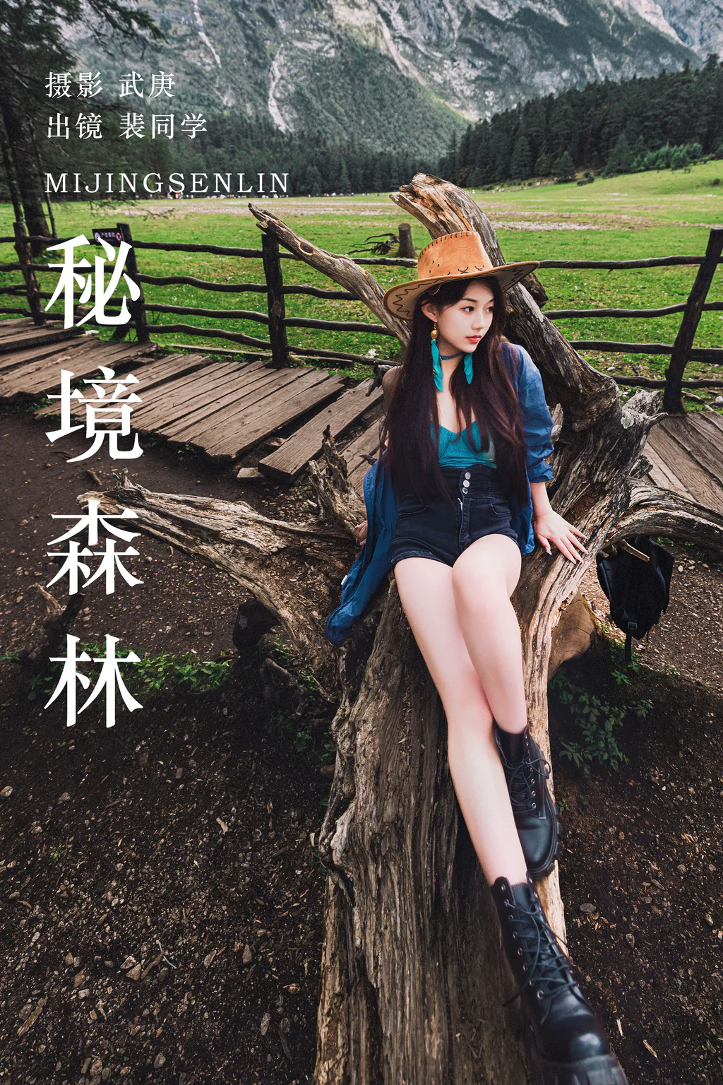 [YITUYU艺图语]2023.08.11 秘境森林 裴同学[45+1P/766MB]