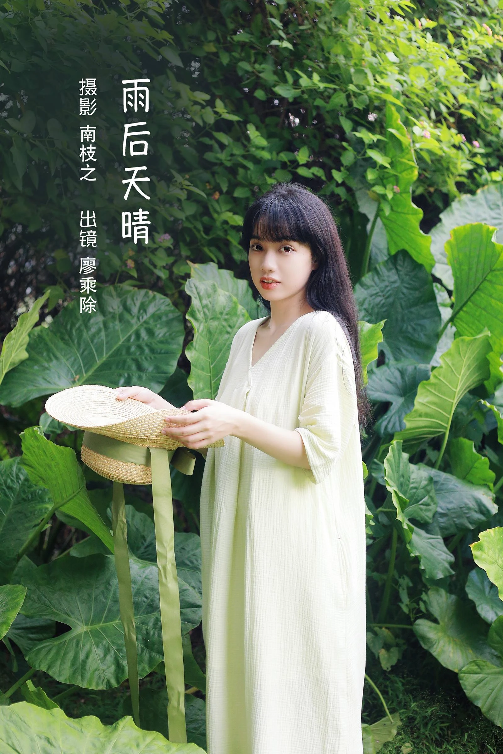 [YITUYU艺图语]2022.10.08 雨后天晴 廖逃学[23+1P/276MB]