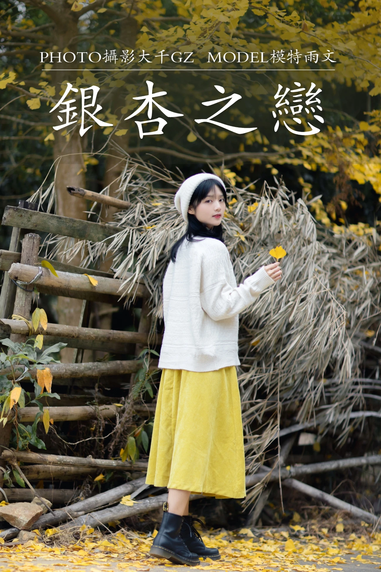 [YITUYU艺图语] 2021.08.14 银杏之恋 雨文 [39P/474MB]