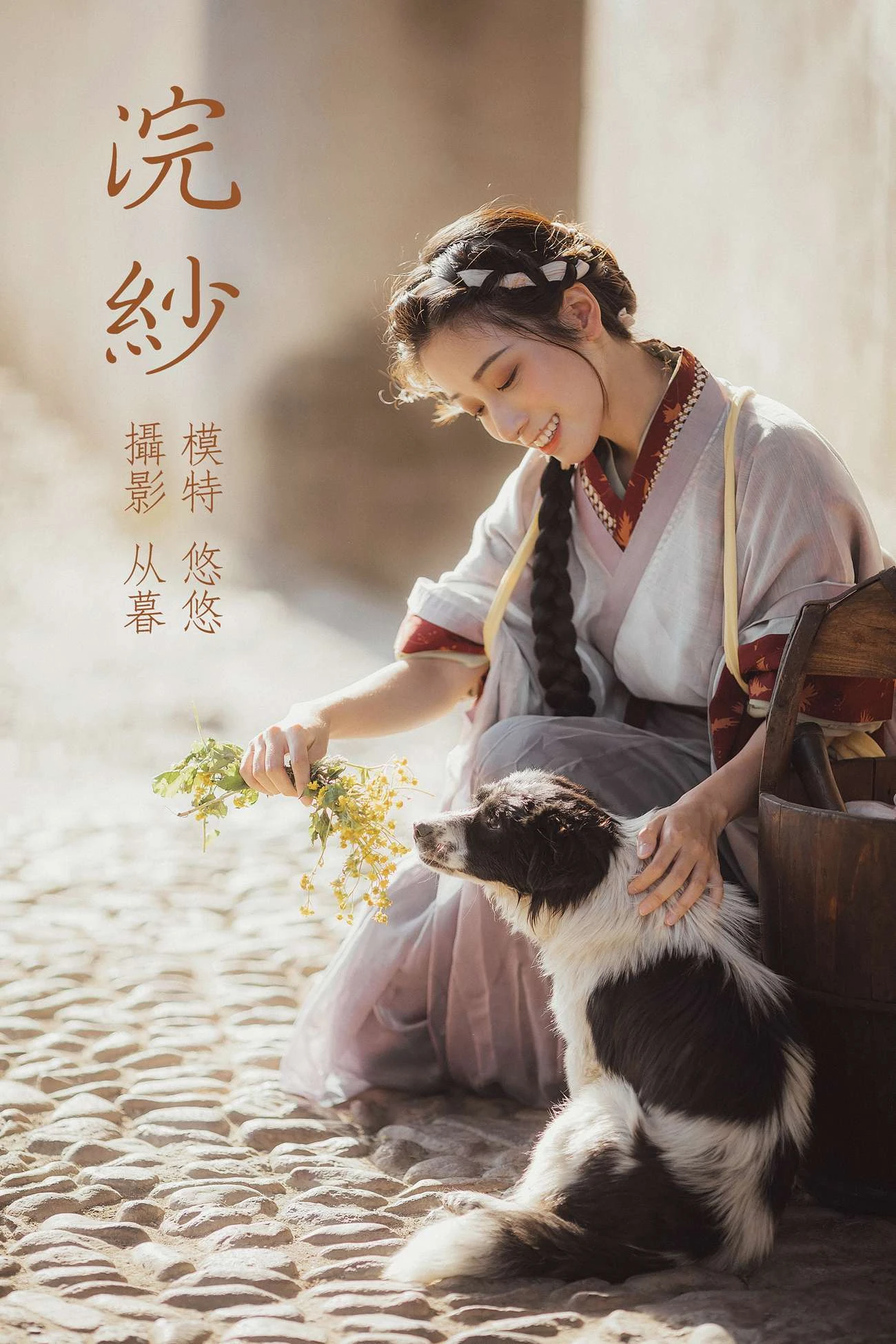 [YITUYU艺图语] 2022.01.04 浣纱 小清菡 [23P/306MB]