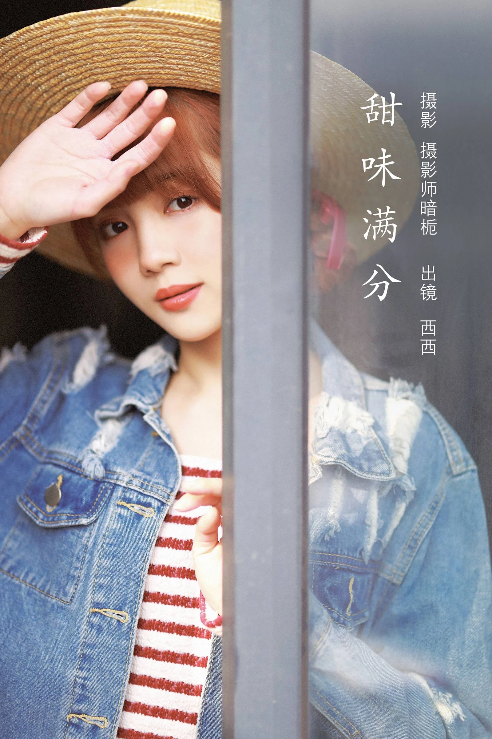 [YITUYU艺图语]2022.09.06 甜度满分 西西[21+1P/399MB]