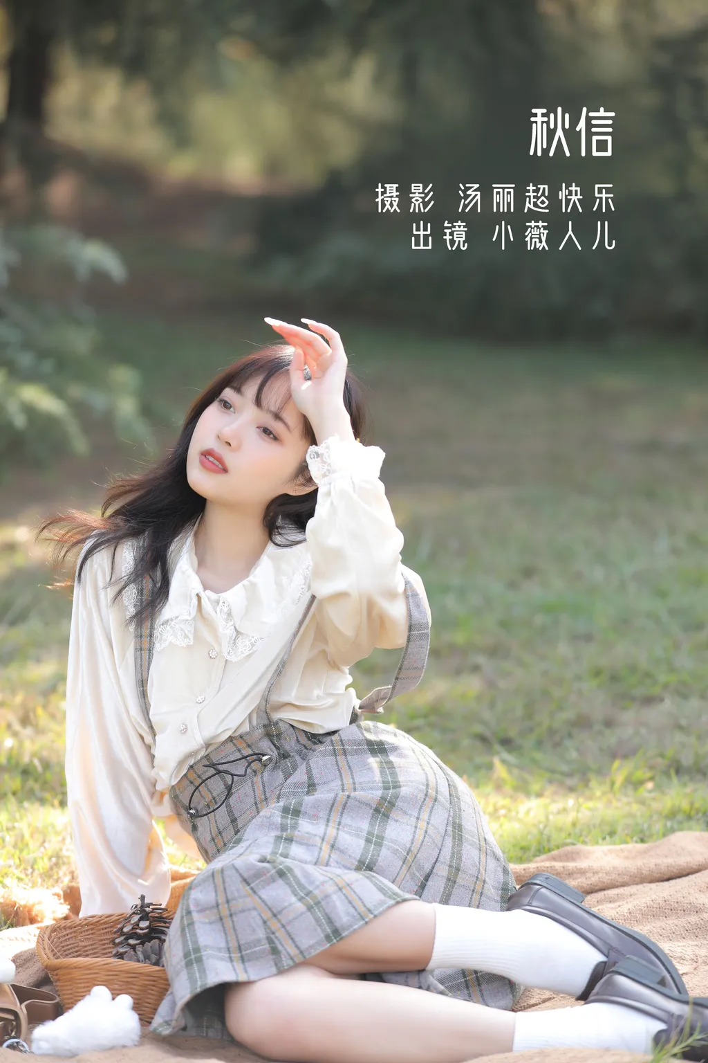 [YITUYU艺图语]2022.11.17 秋信 小薇人儿[34+1P/351MB]