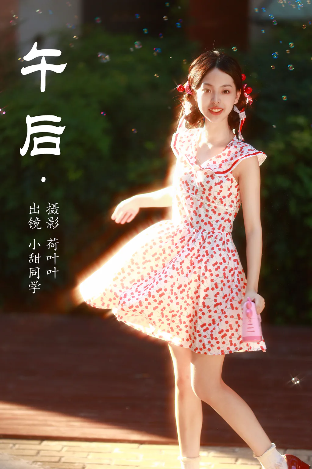 [YITUYU艺图语]2023.08.11 午后 小甜同学[54+1P/704MB]