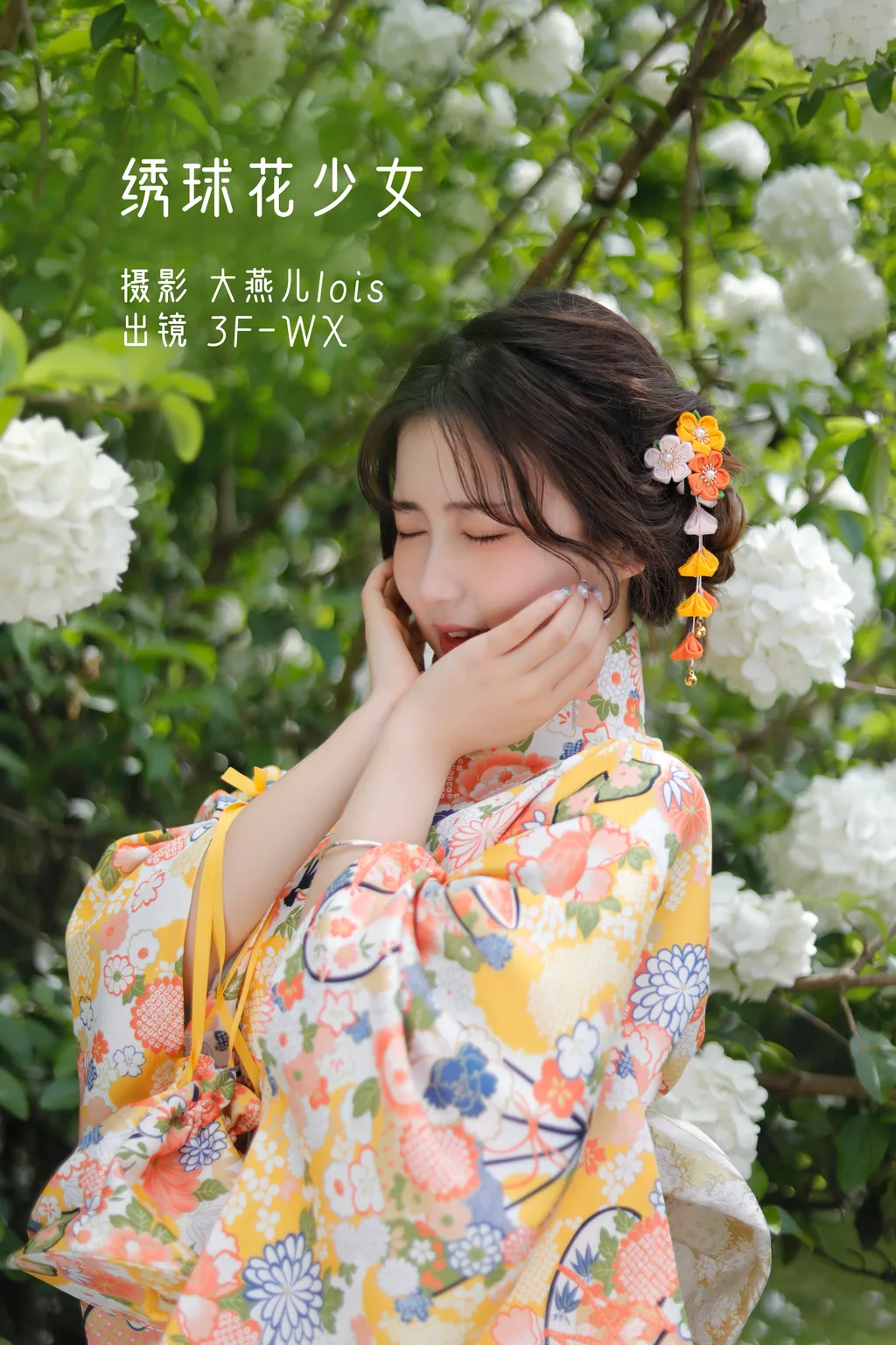 [YITUYU艺图语]2022.12.19 绣球花少女 3F-WX[23+1P/445MB]
