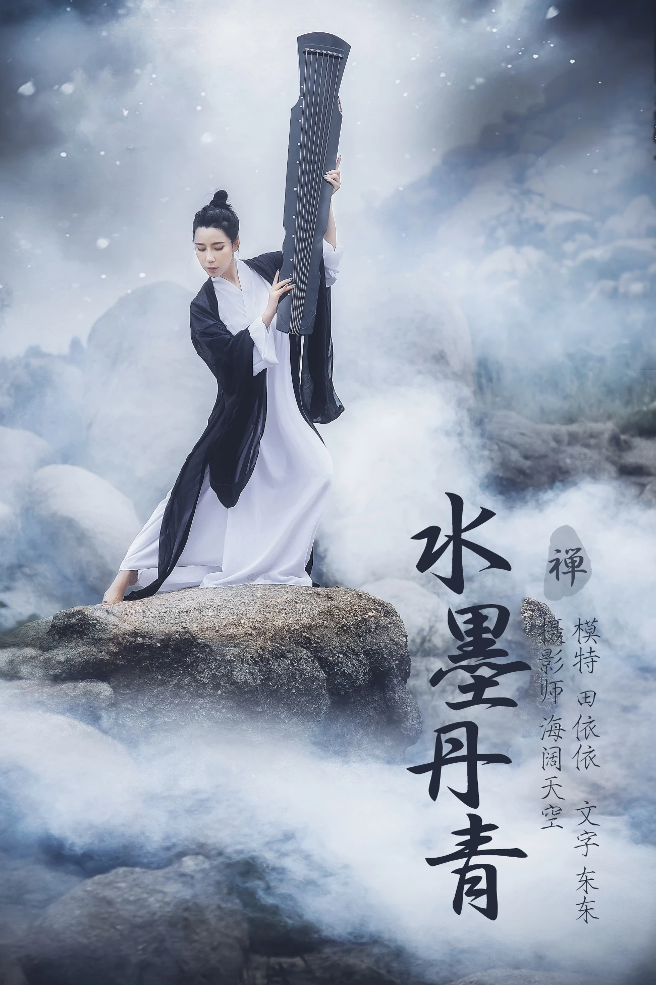[YITUYU艺图语] 2021.08.11 水墨丹青 田依依 [30P/431MB]
