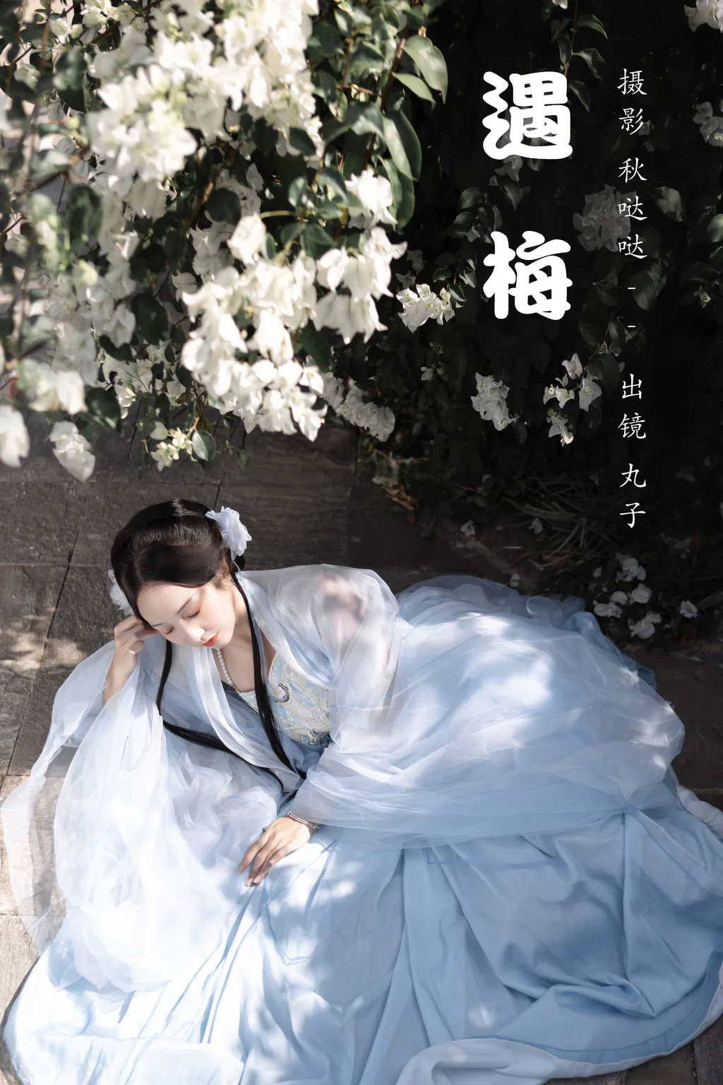 [YITUYU艺图语]2023.03.28 遇梅 丸子有只猫[24+1P/339MB]
