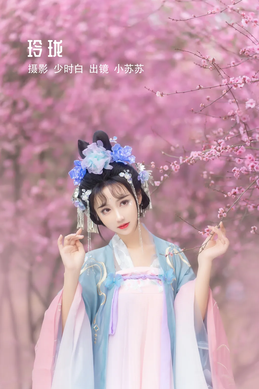 [YITUYU艺图语]2022.11.28 玲珑 -绮罗生的小苏苏-[34+1P/277MB]