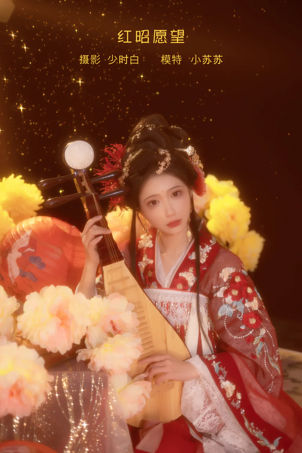 [YITUYU艺图语]2023.02.04 红昭愿望 -绮罗生的小苏苏-[27+1P/258MB]