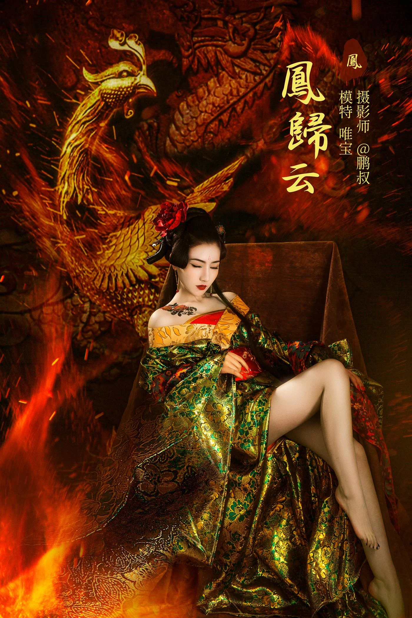 [YITUYU艺图语] 2022.01.28 凤归云 唯宝 [22P/468MB]