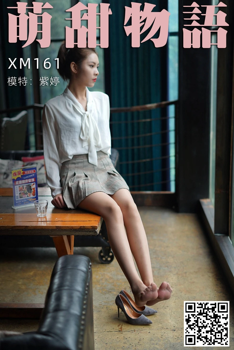 [萌甜物语]XM161《这样的紫婷很美-紫婷》[111P/1V/922MB]