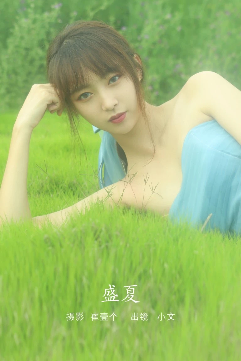 [YITUYU艺图语]2022.11.01 盛夏 小文[25+1P/179MB]