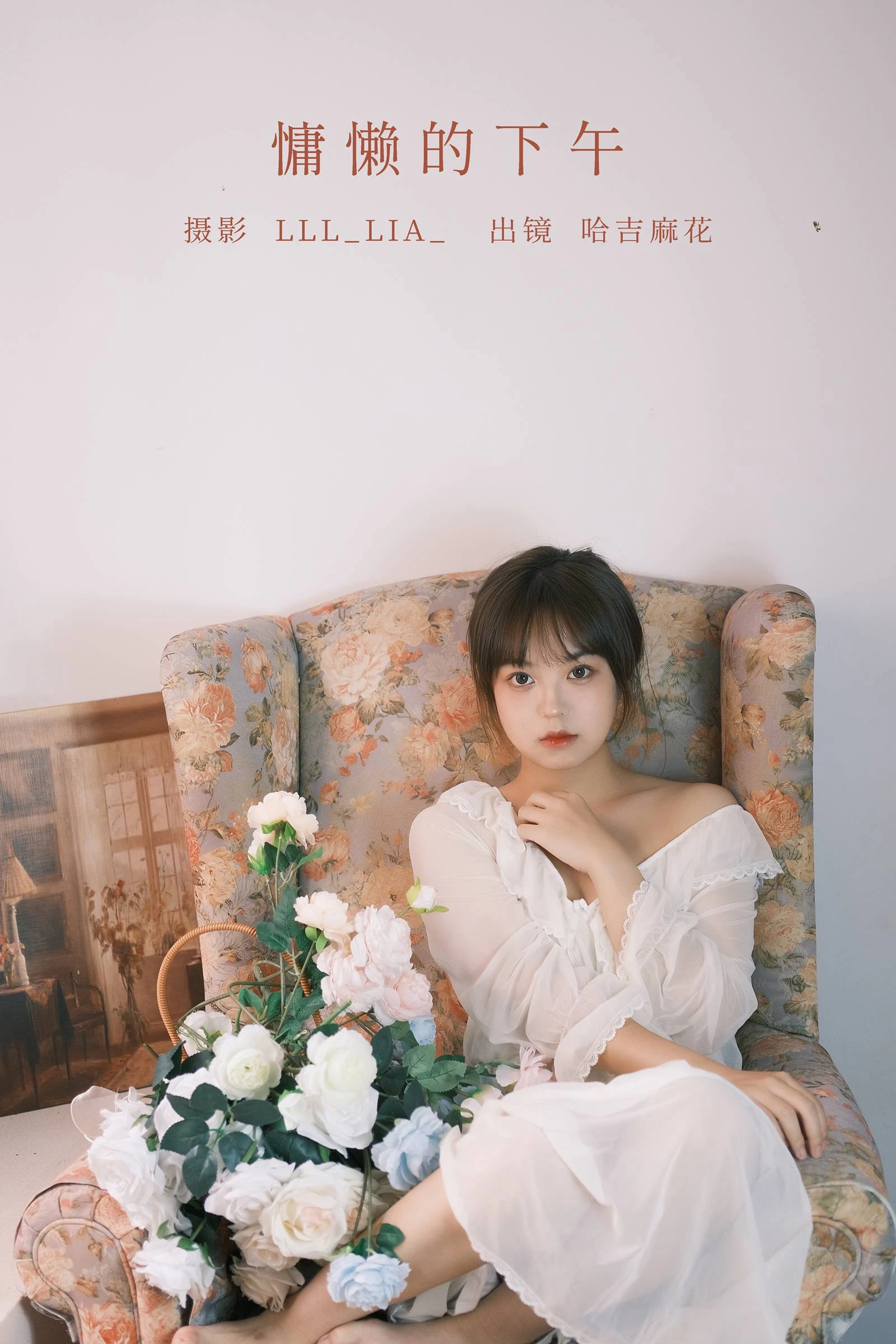 [YITUYU艺图语]2022.10.21 慵懒的下午 哈吉麻花[27+1P/380MB]