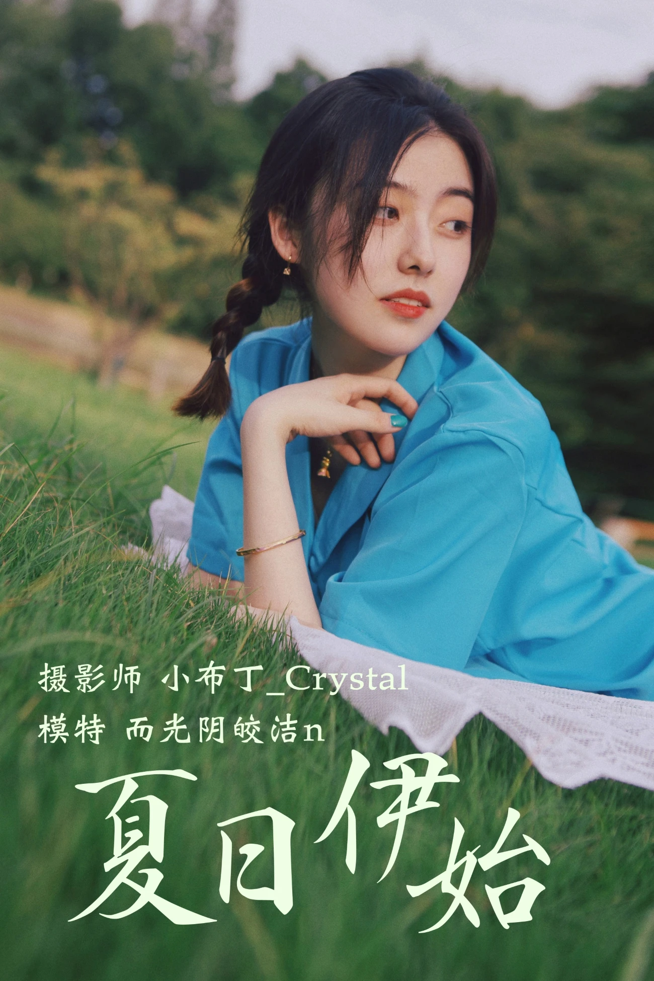 [YITUYU艺图语] 2020.12.18 夏日伊始 而光阴皎洁n [24P/283MB]
