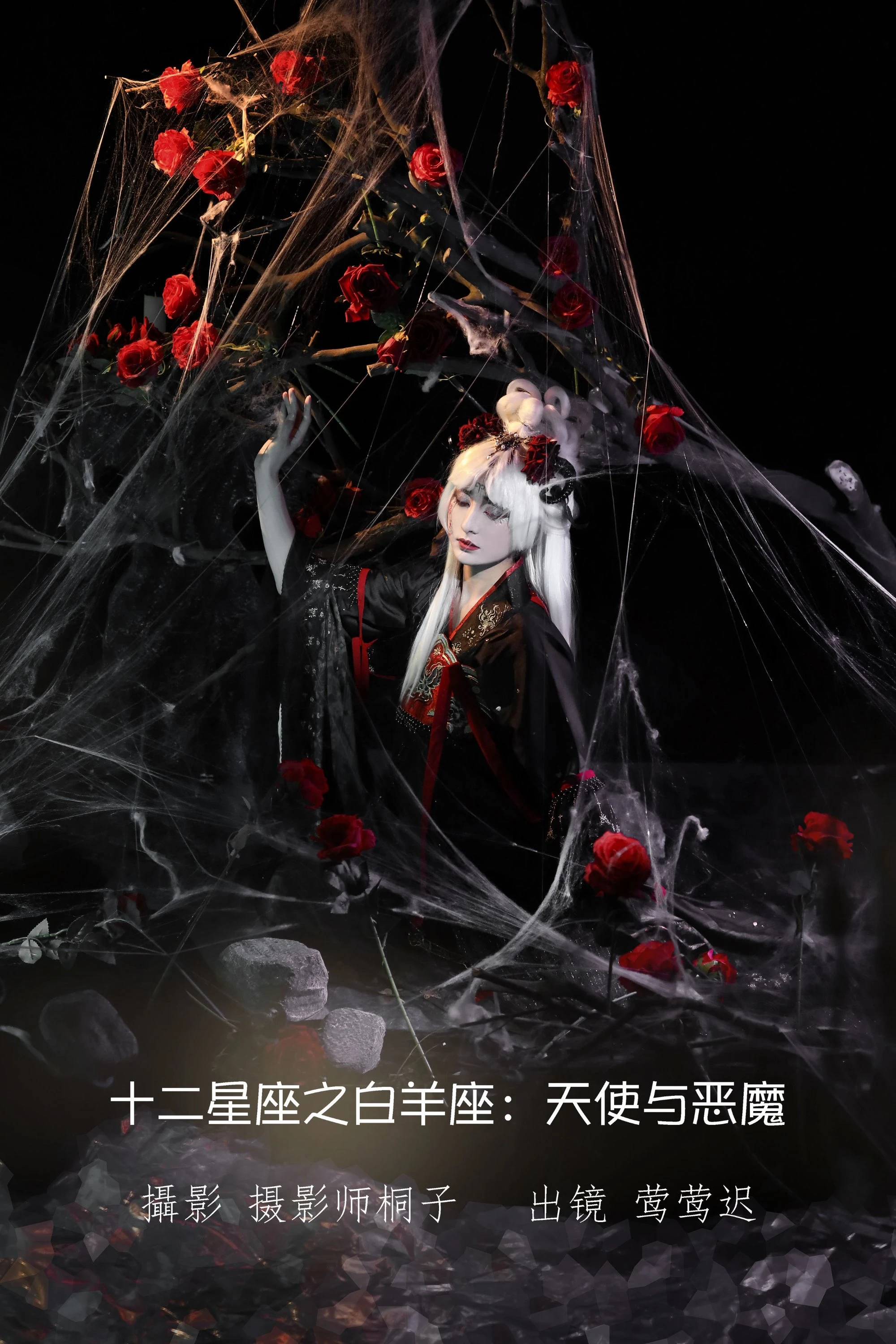 [YITUYU艺图语] 2022.07.10 十二星座之白羊座：天使与恶魔 莺莺迟 [25P/224MB]