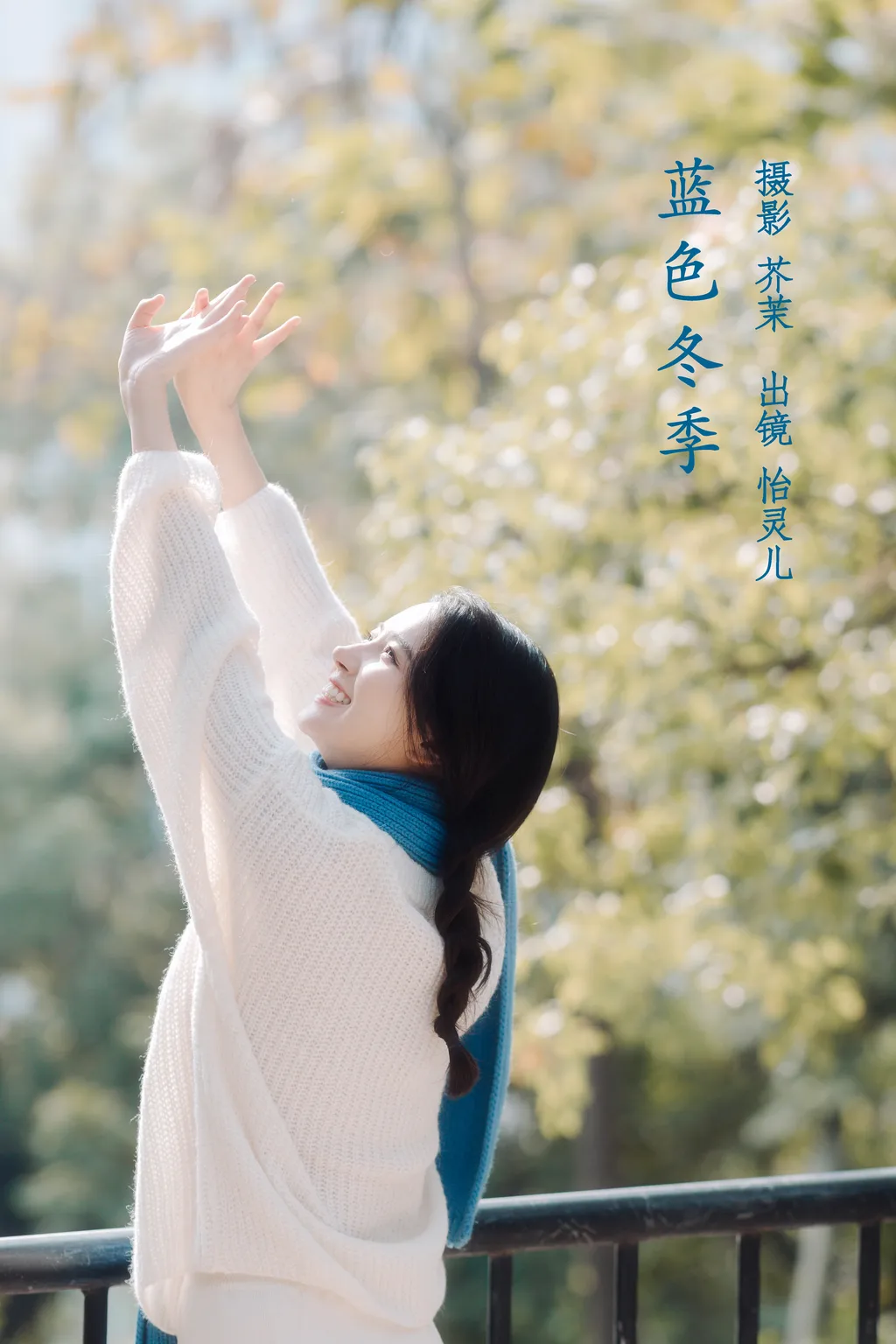 [YITUYU艺图语]2022.12.03 蓝色冬季 幽灵胡子[26+1P/433MB]